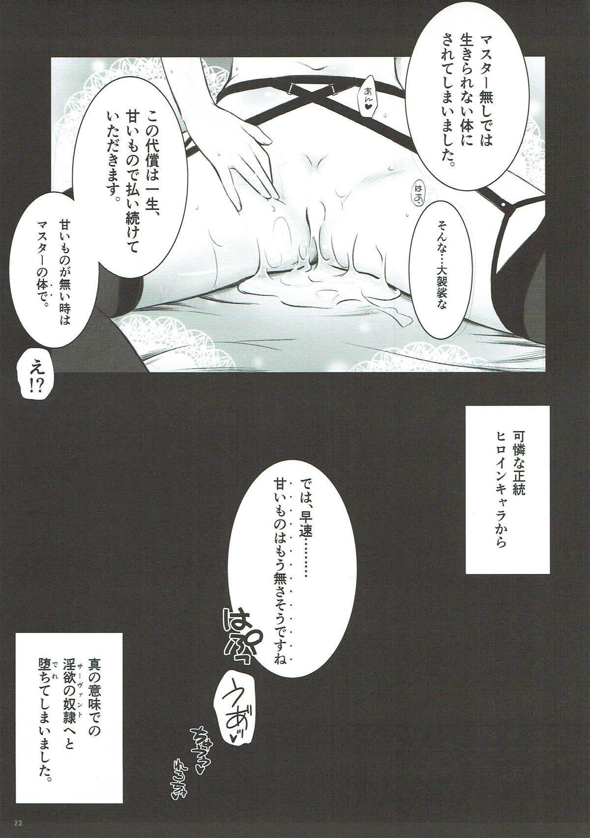 XaえっちゃんAlter