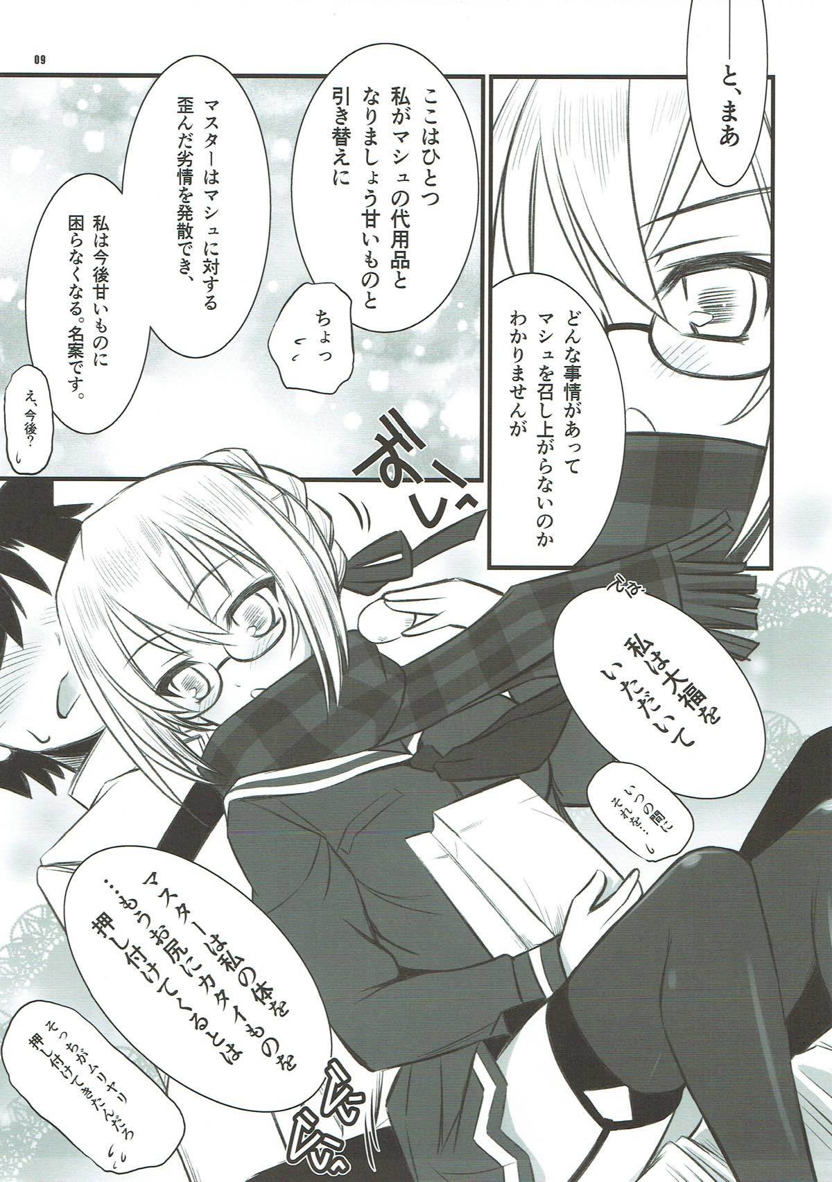 XaえっちゃんAlter