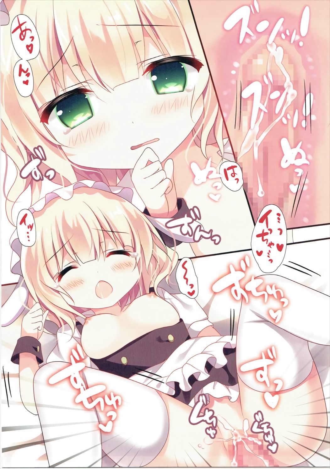 シャロちゃんと恋人ごっこ