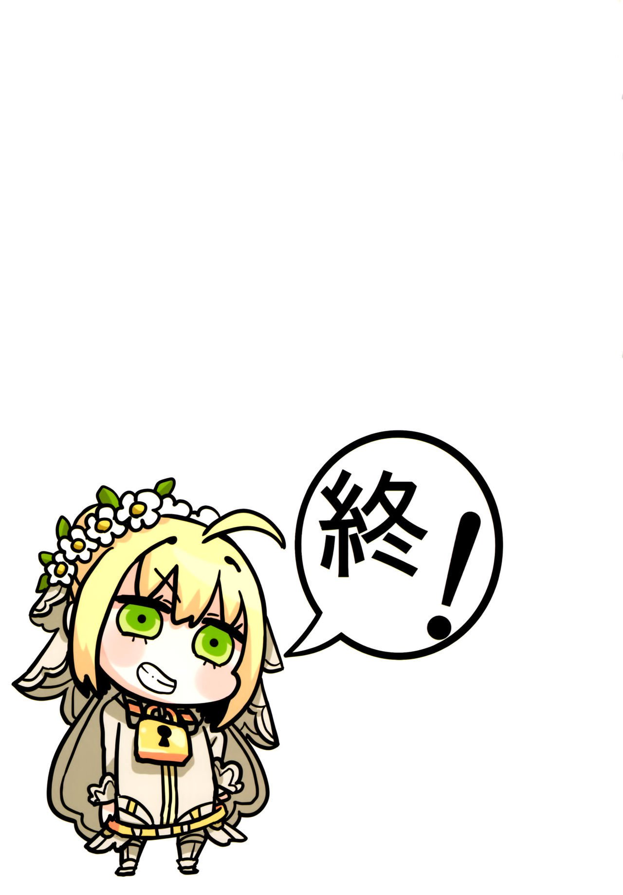 ねろの帝王館