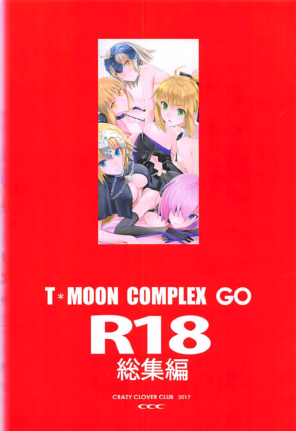 T * MOON COMPLEX GOR18そうしゅうへん