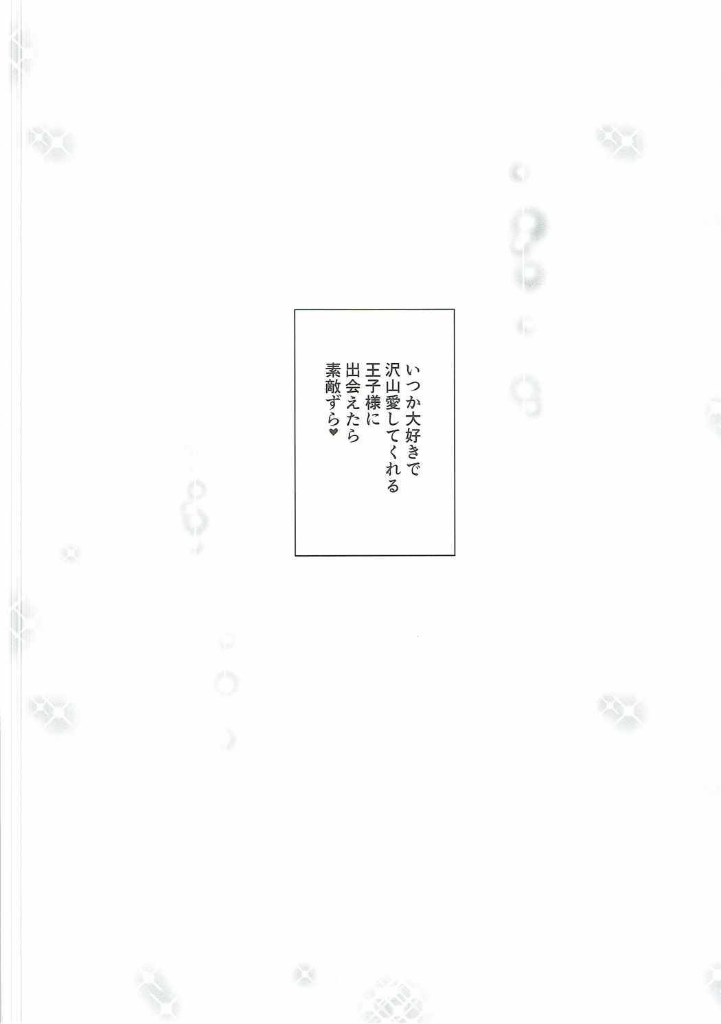 花丸とひるまからラブラブセックス残舞