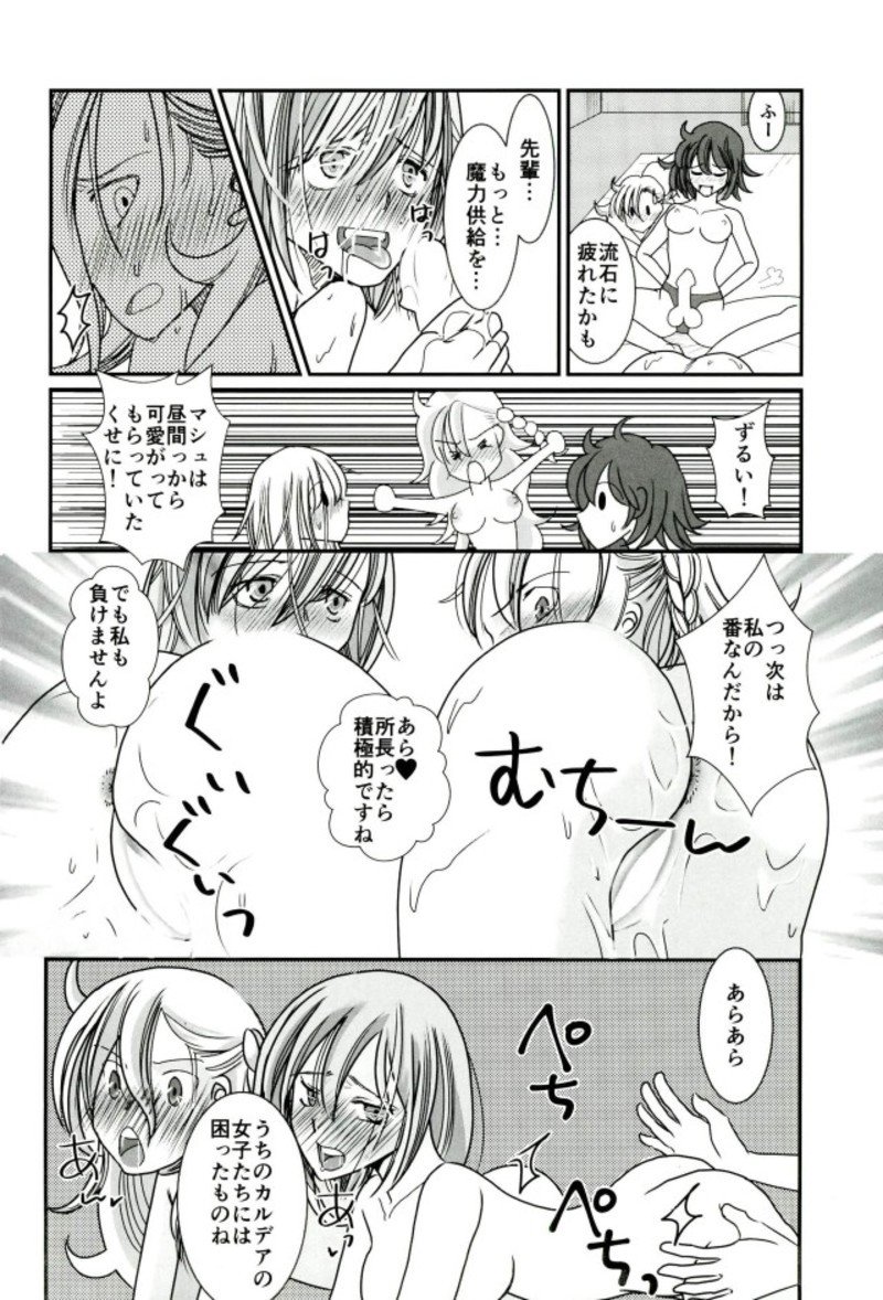 カルデア冬の百合まつり