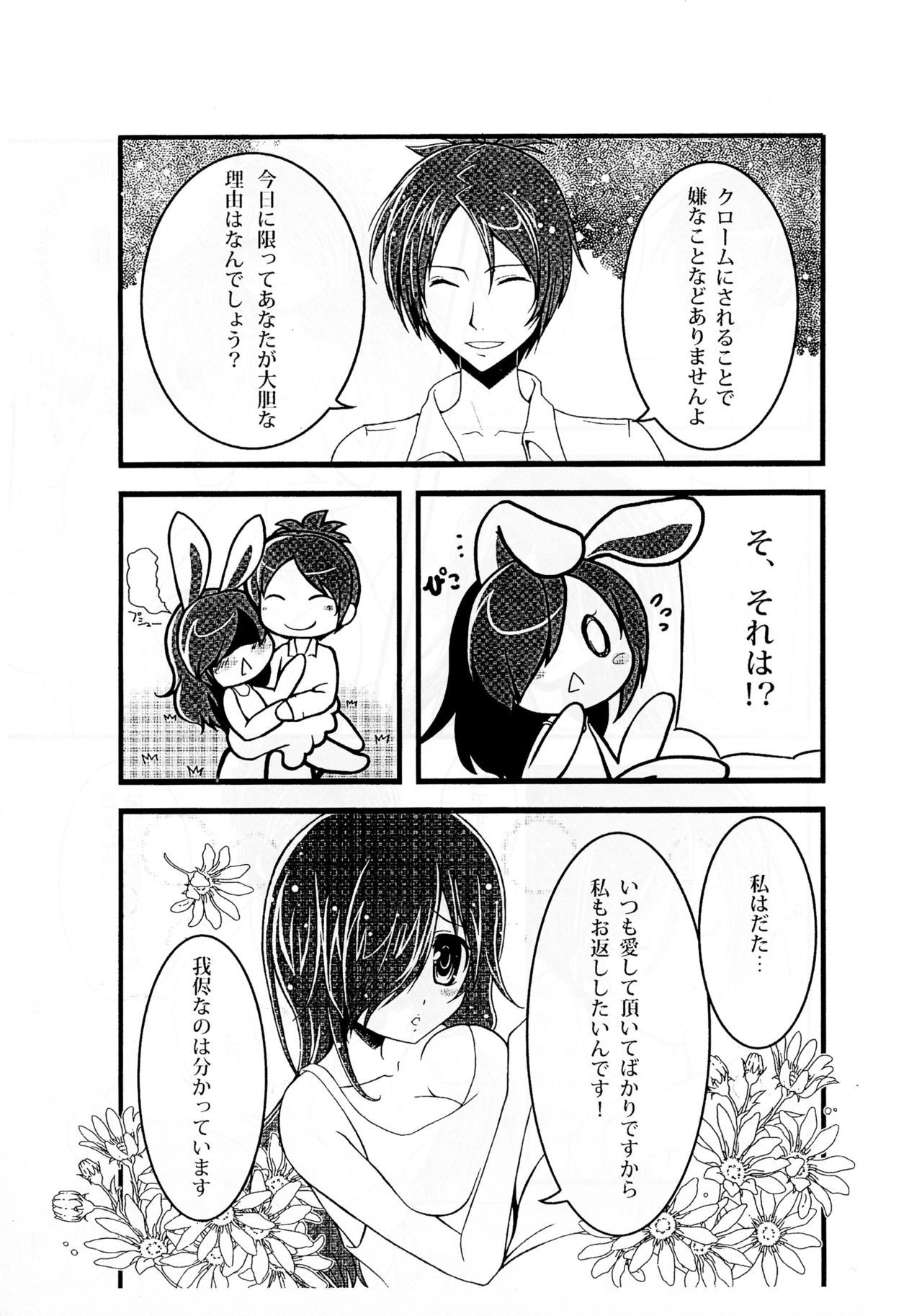 一つの愛