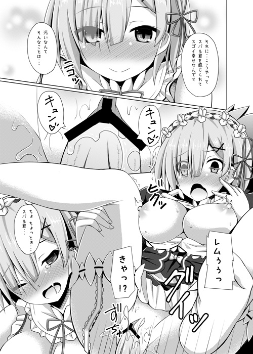しょうひんめいおしえてレム先生エミリアタンとまなぶはじめのSEX [。）sample