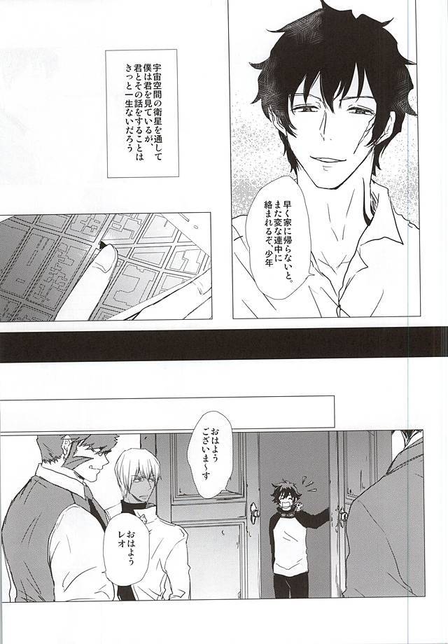 少年Lは欲求不満