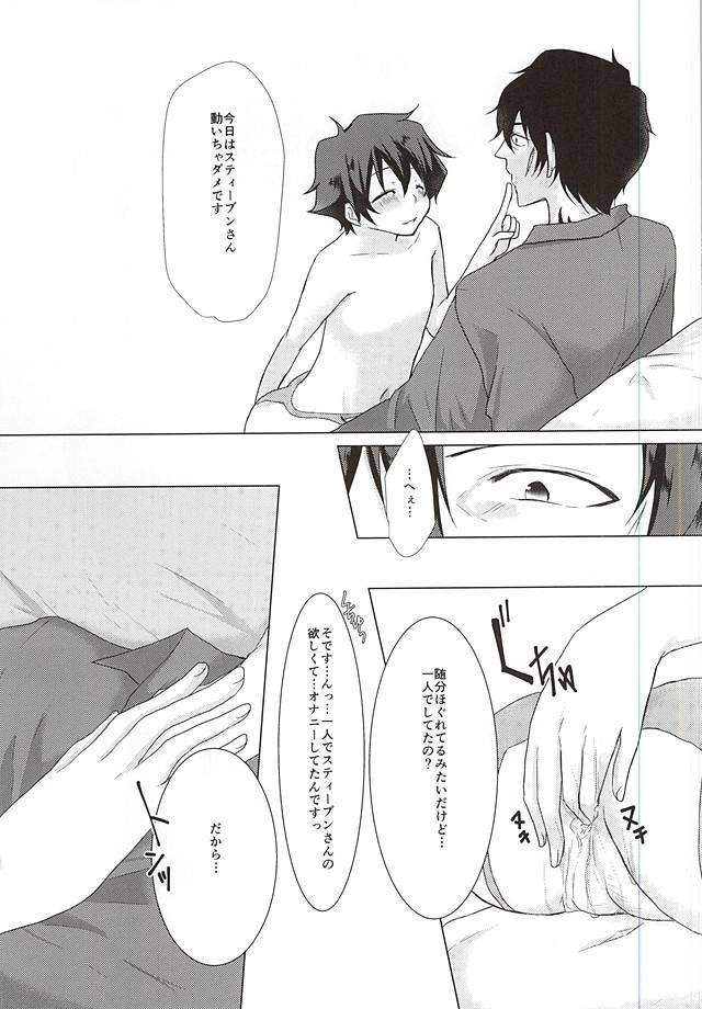 少年Lは欲求不満