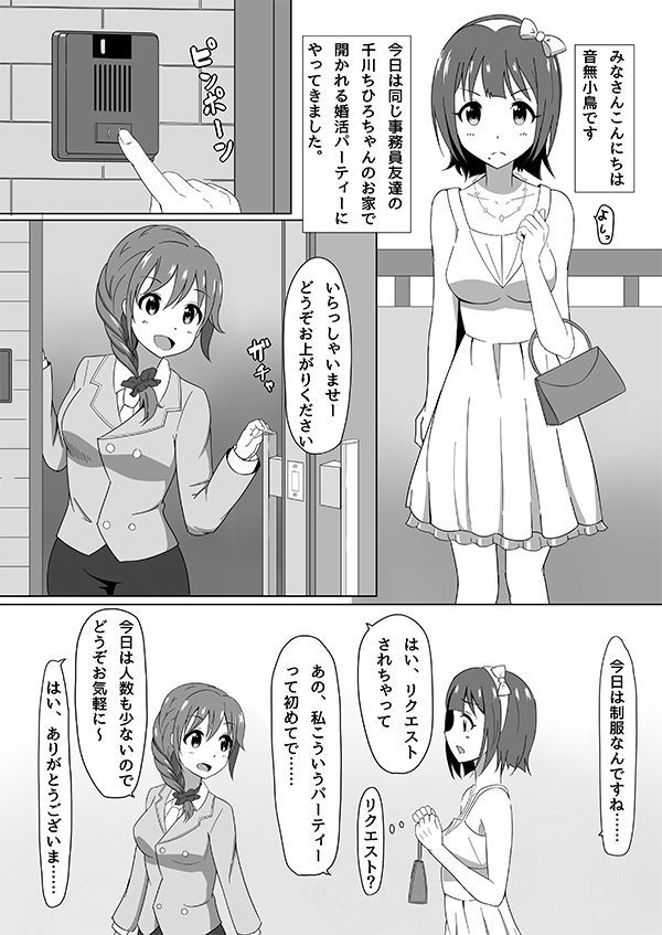 ちひろさん小鳥さんコピ本