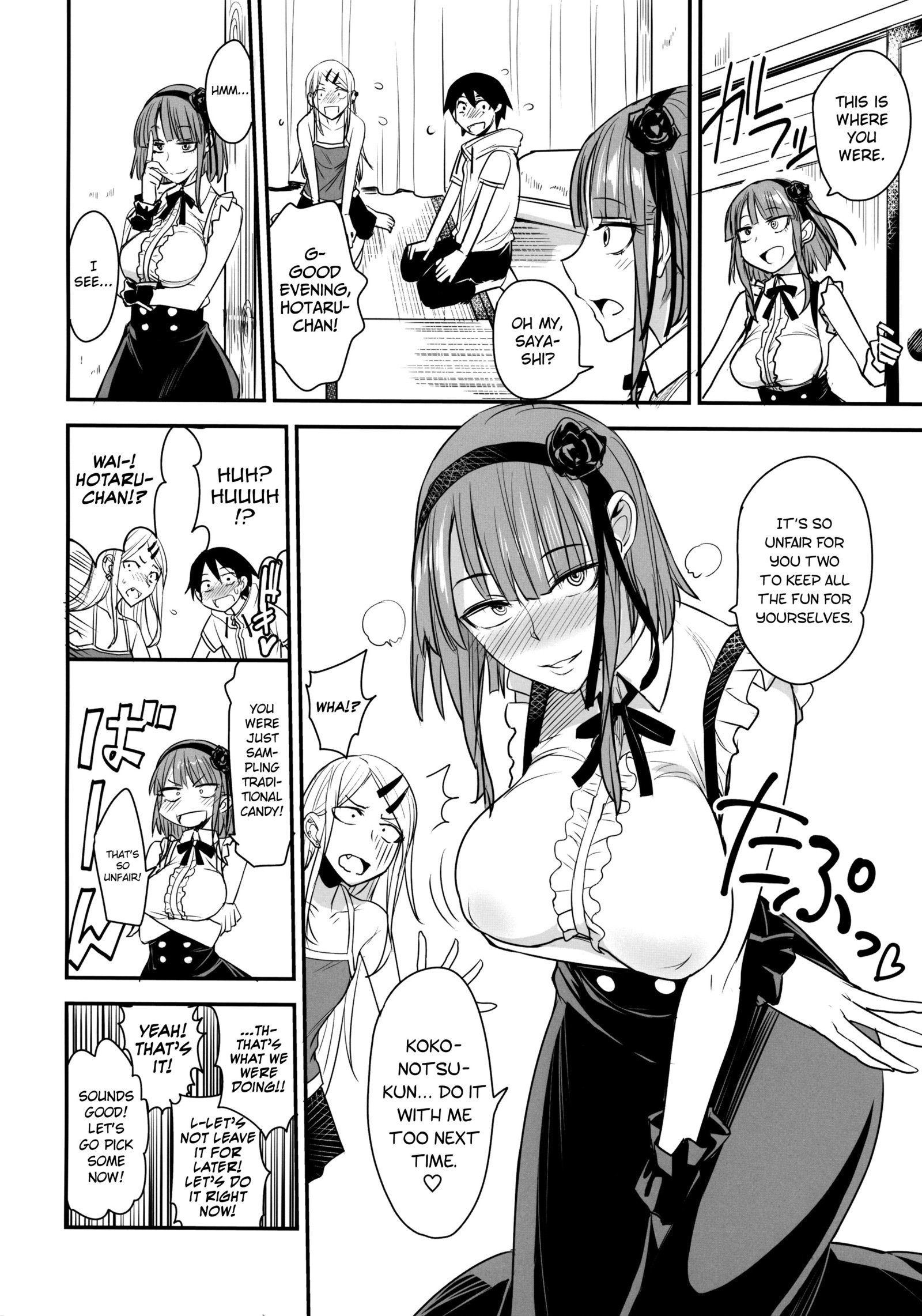 だがしかしのエロ本2ココナツはコウイウノがスキナノ？