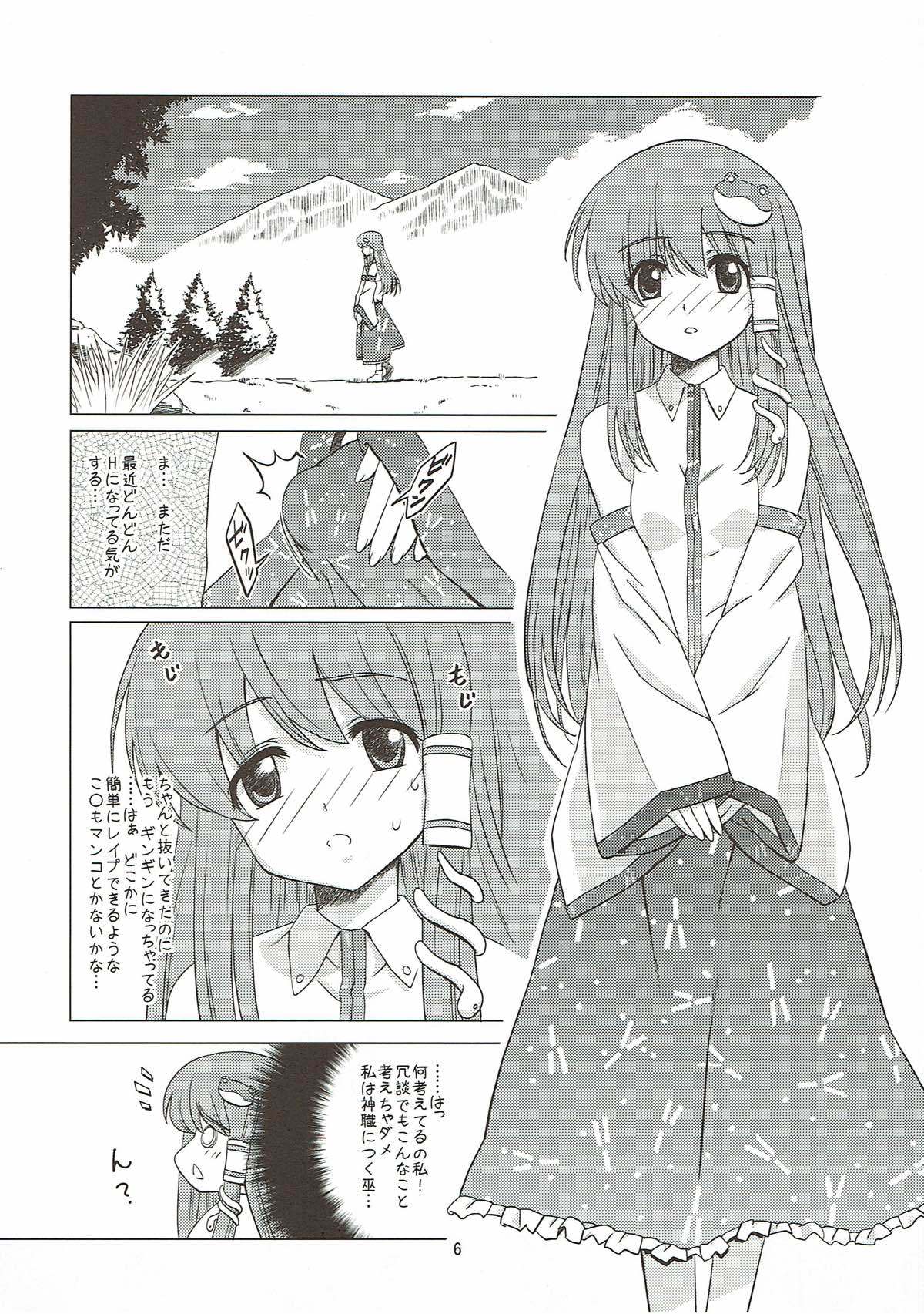 東風壁尻録