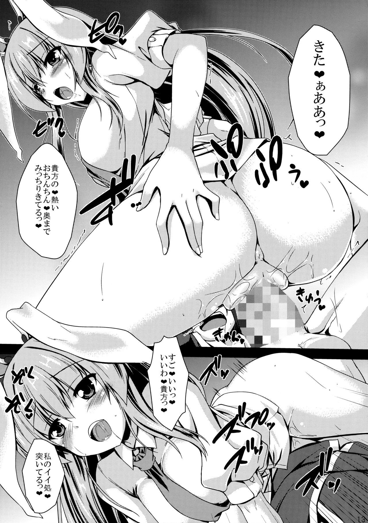 春のうさぎはおせいで