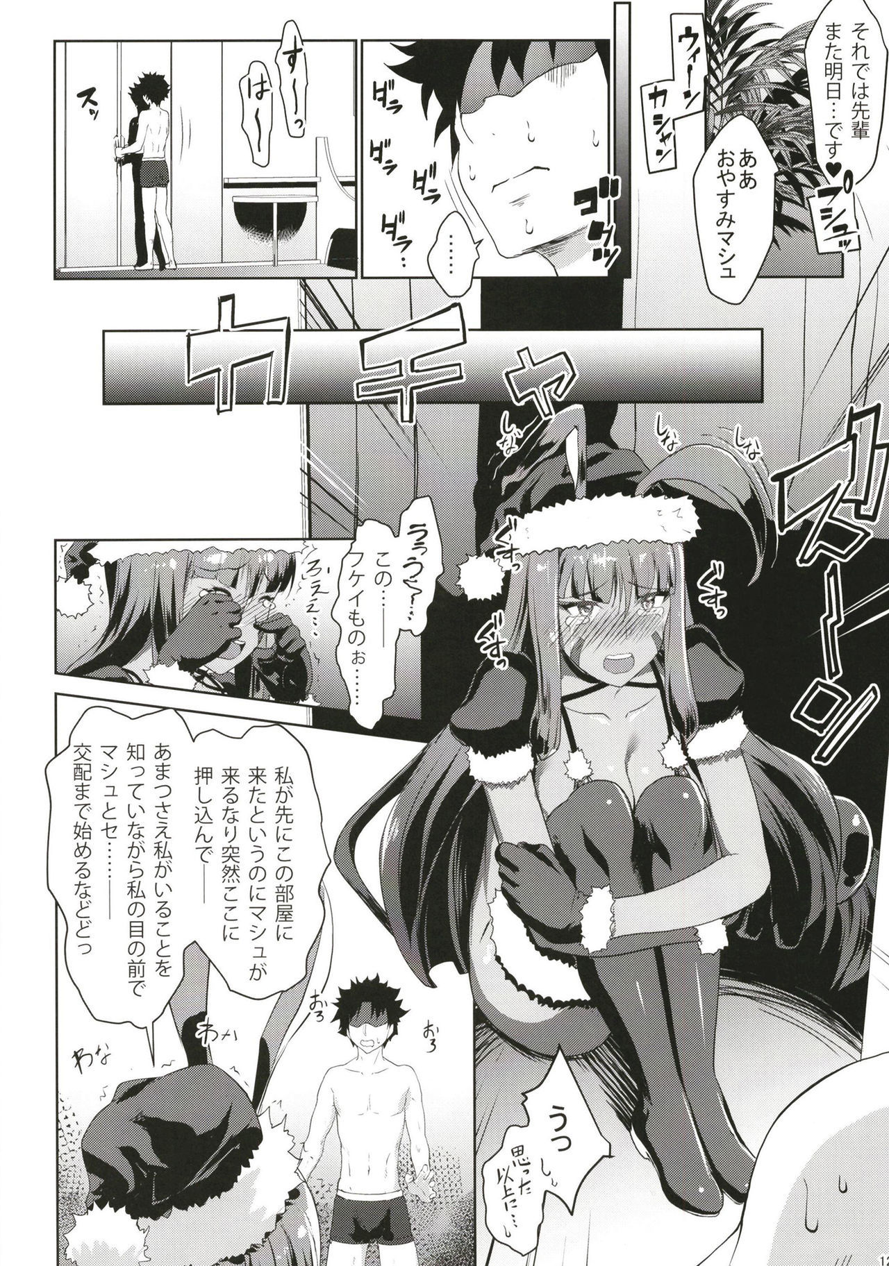 メリーニトクリスマッシュ
