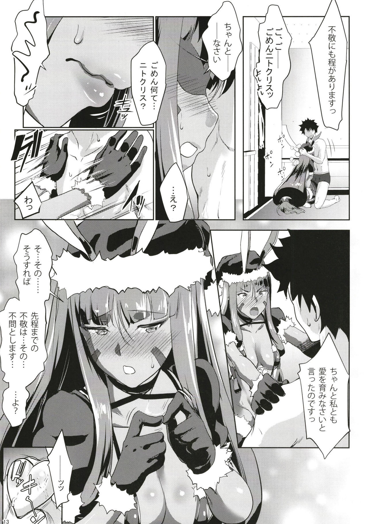 メリーニトクリスマッシュ