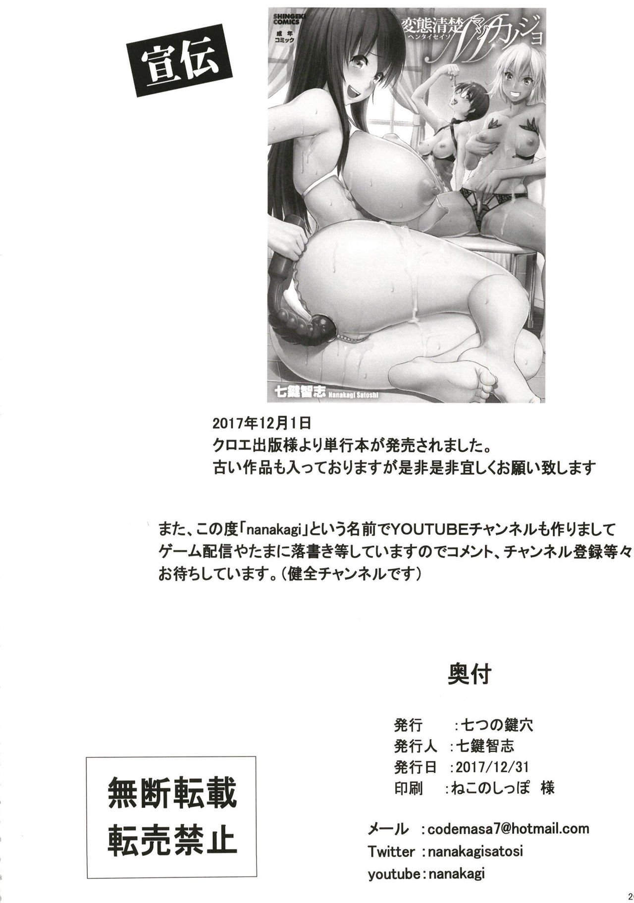 メリーニトクリスマッシュ