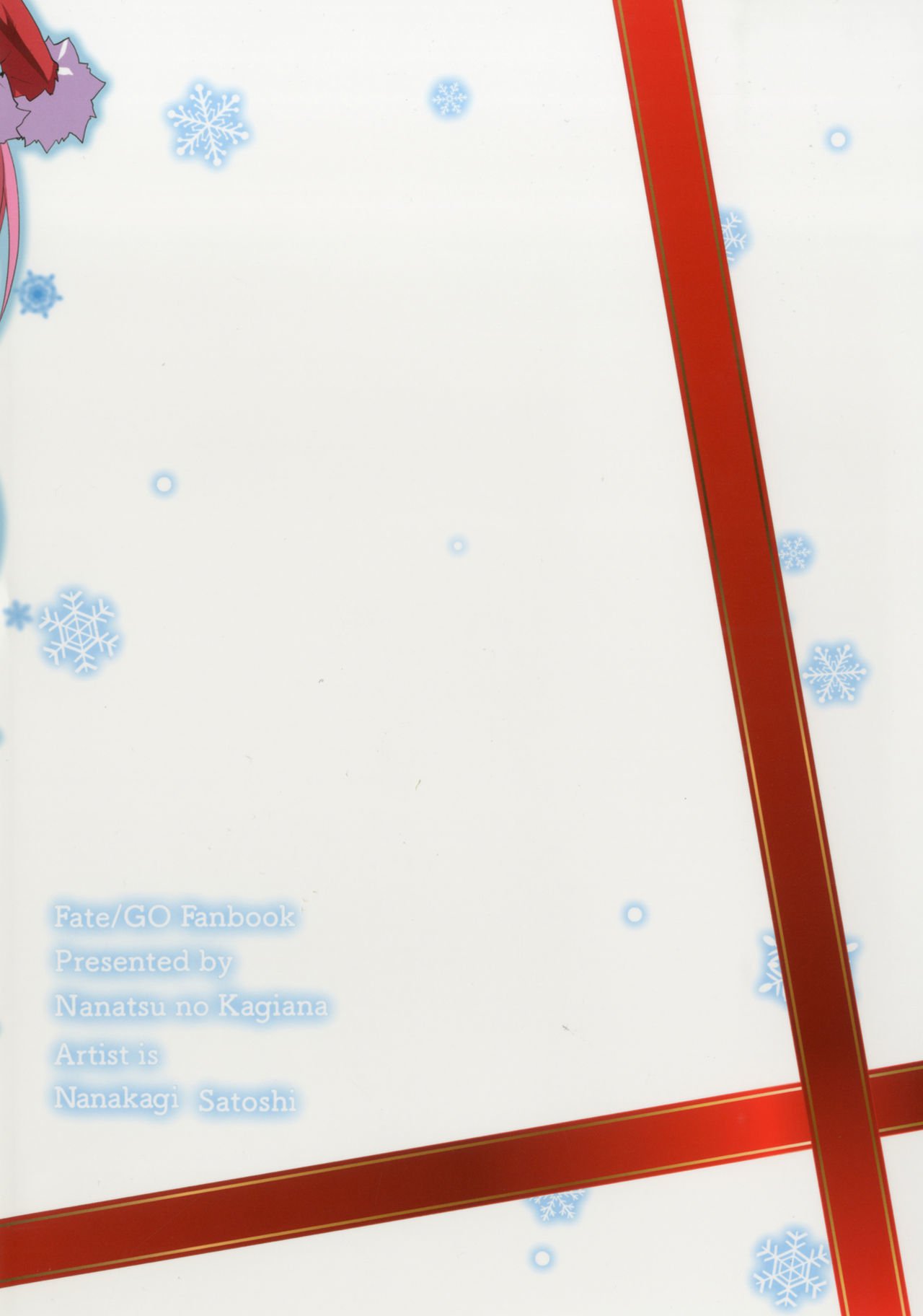 メリーニトクリスマッシュ
