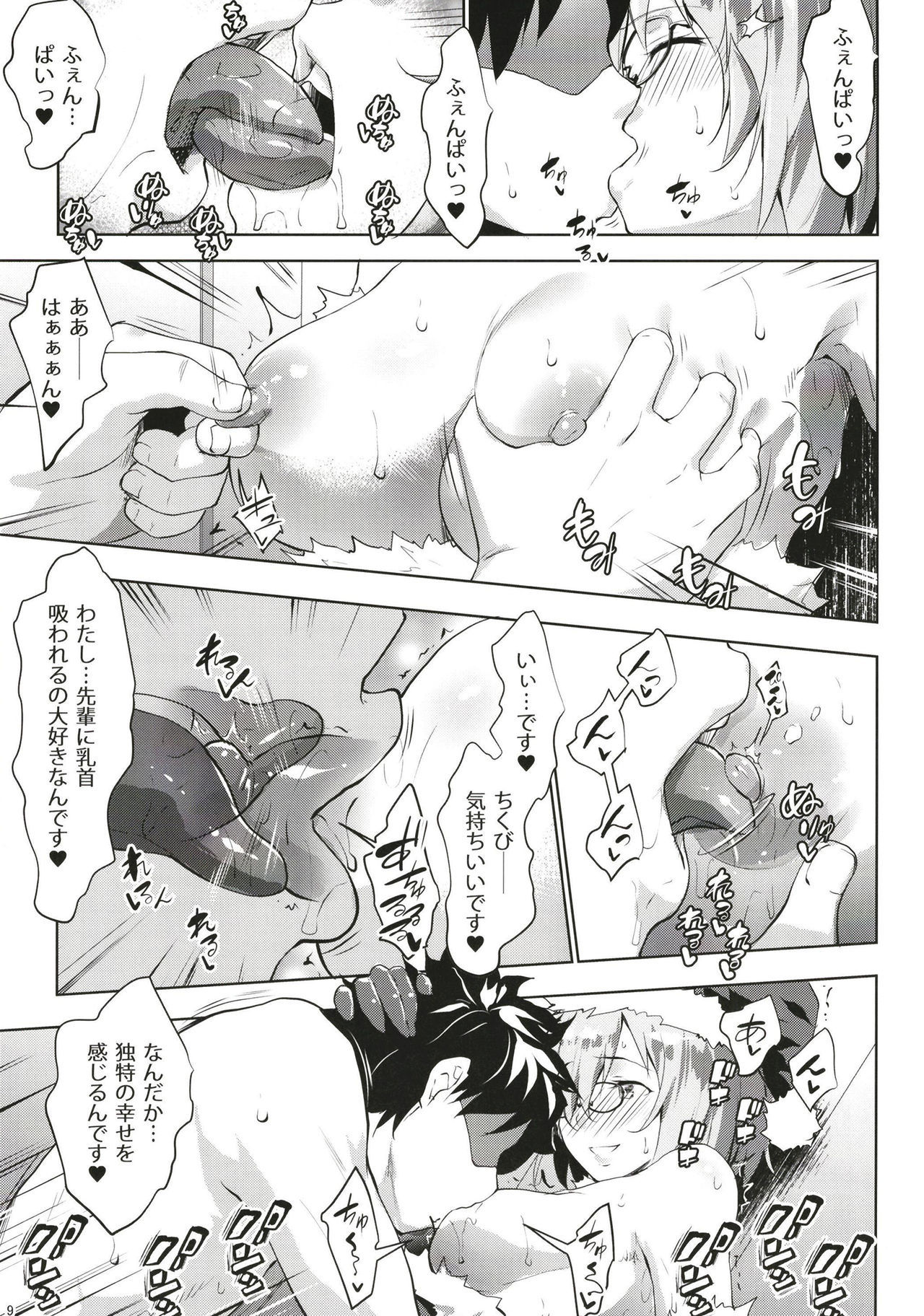 メリーニトクリスマッシュ