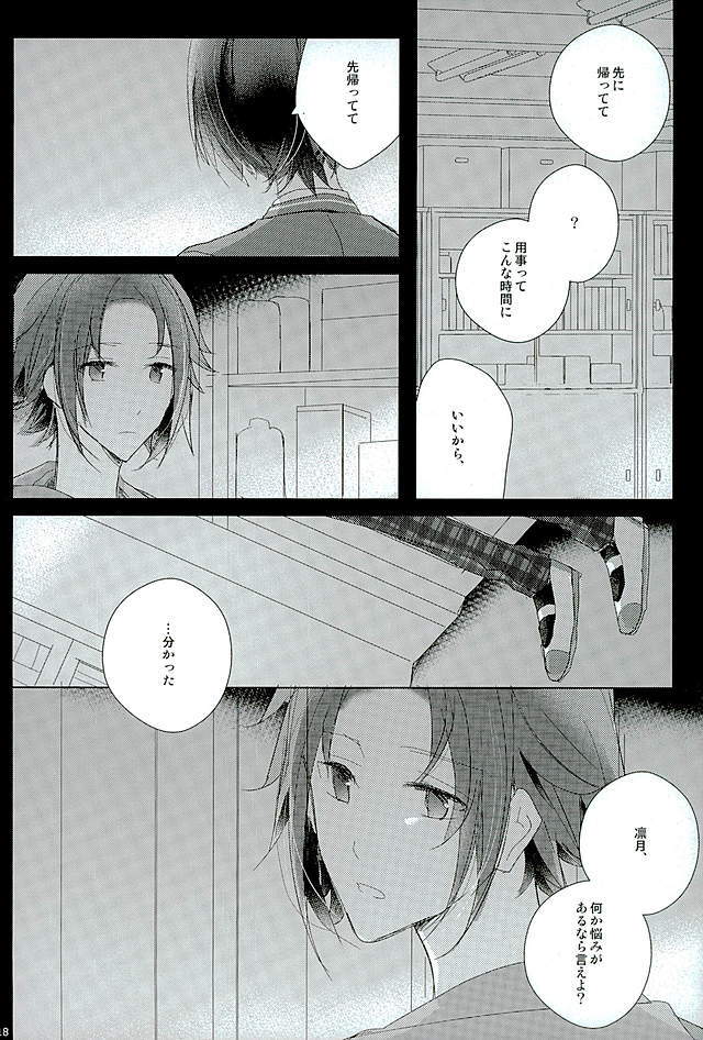 52ヘルツの鯨