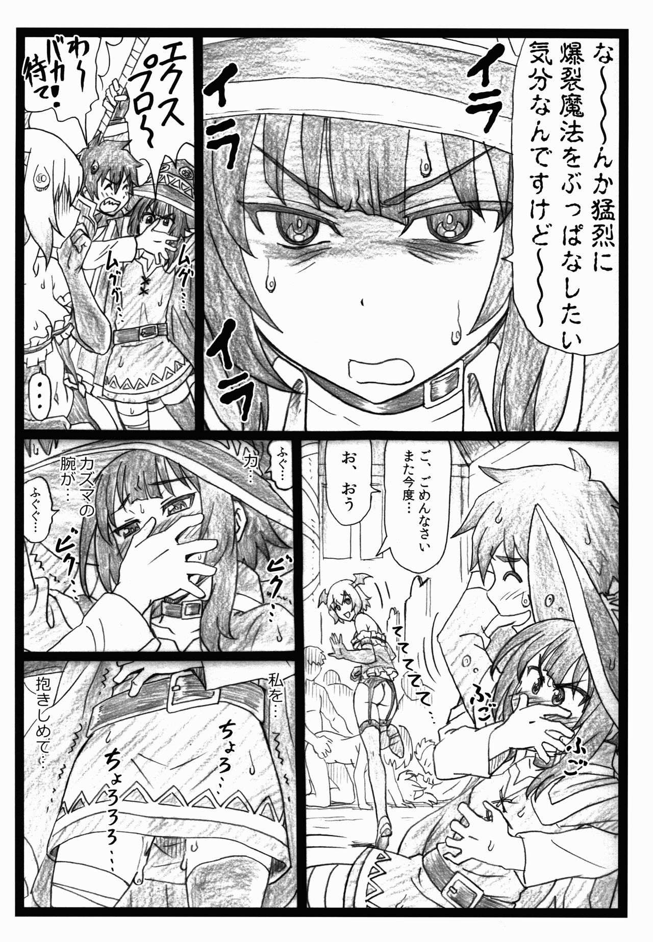 マジスバ