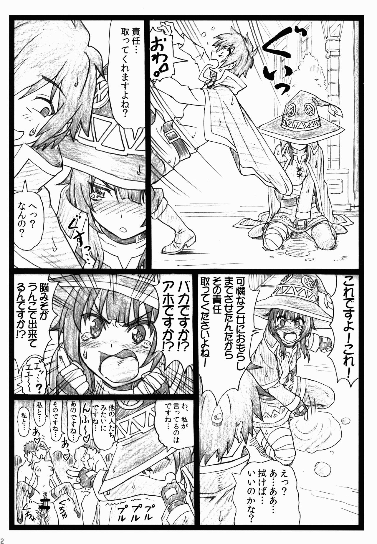 マジスバ