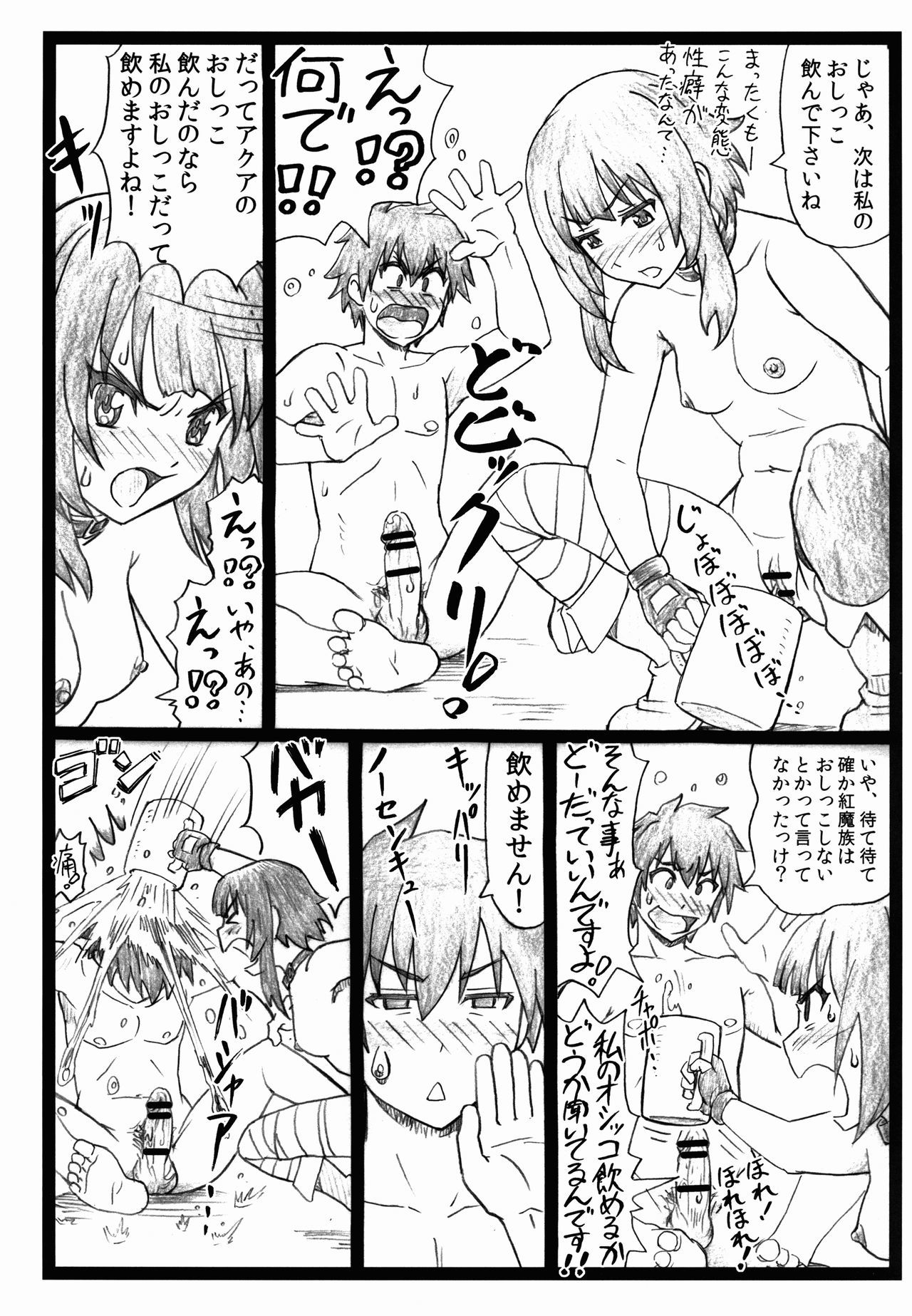 マジスバ