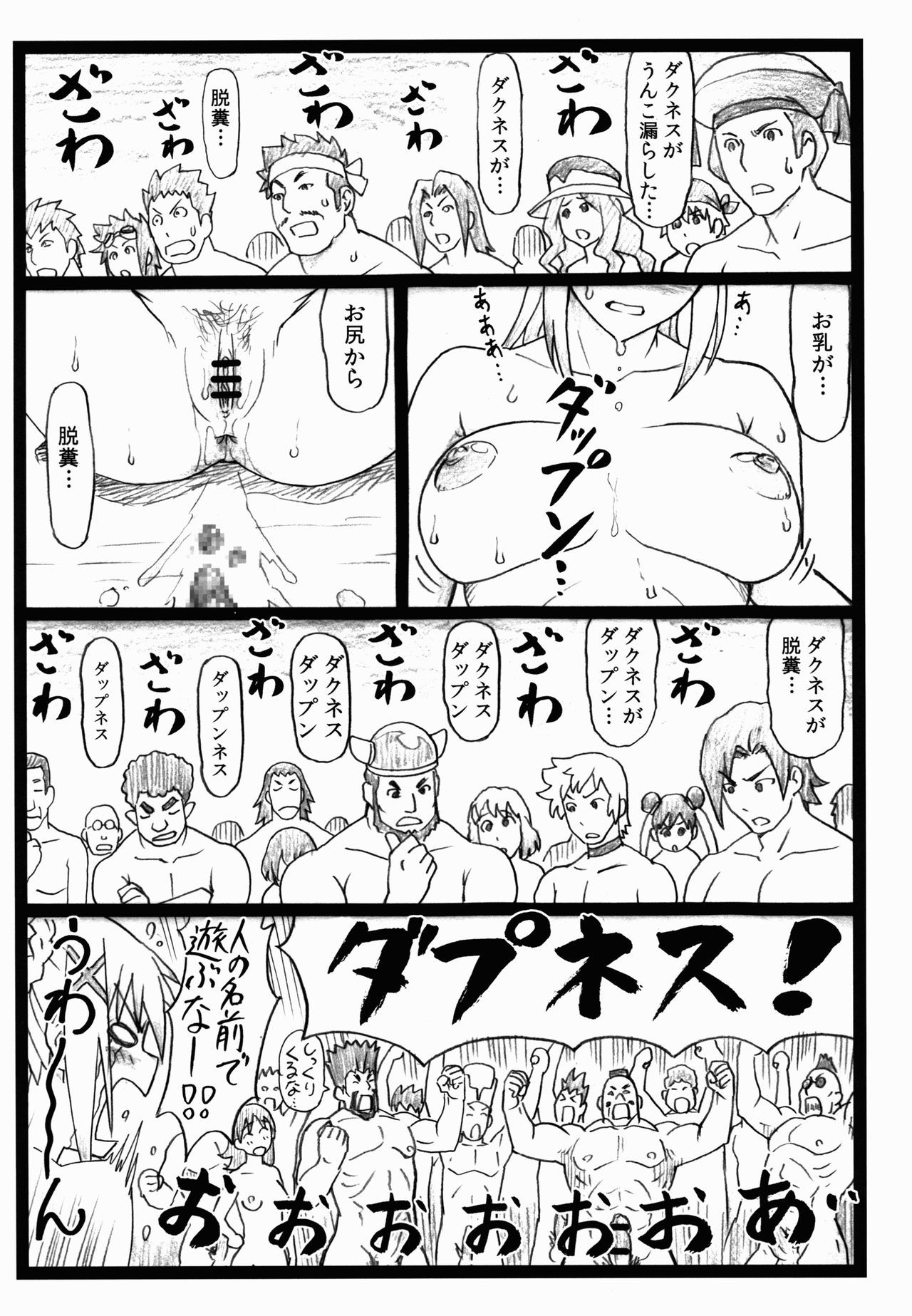 マジスバ