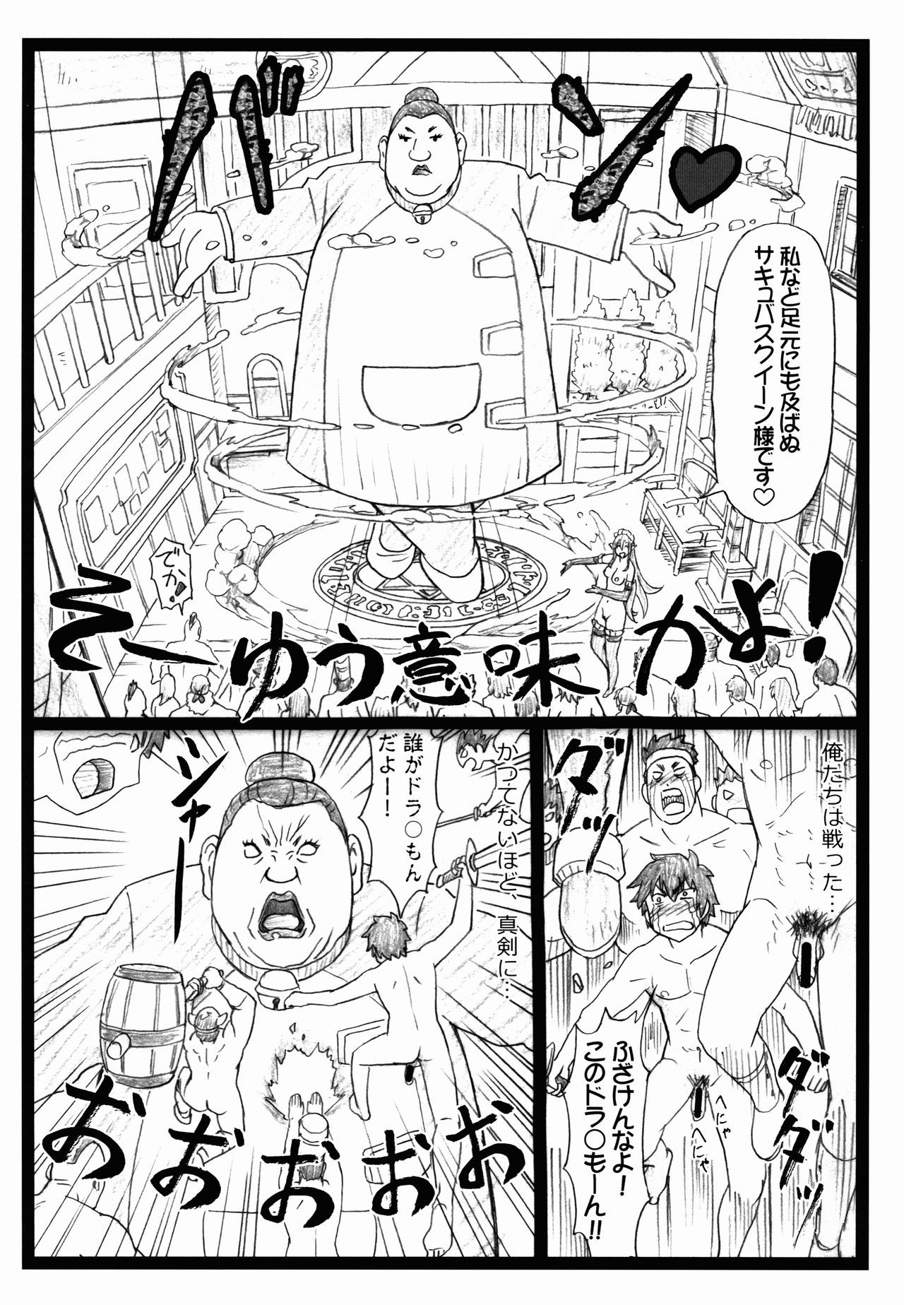 マジスバ