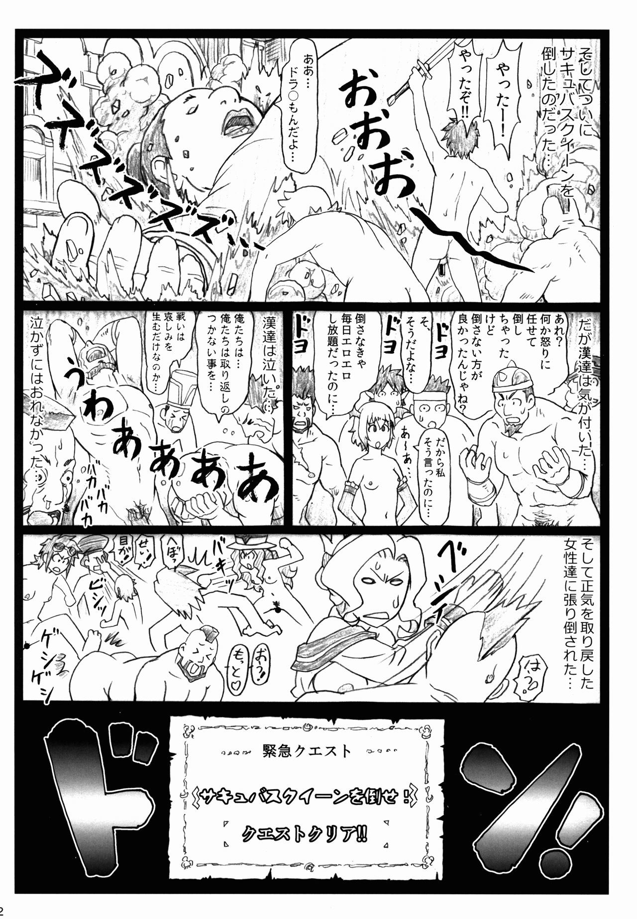 マジスバ