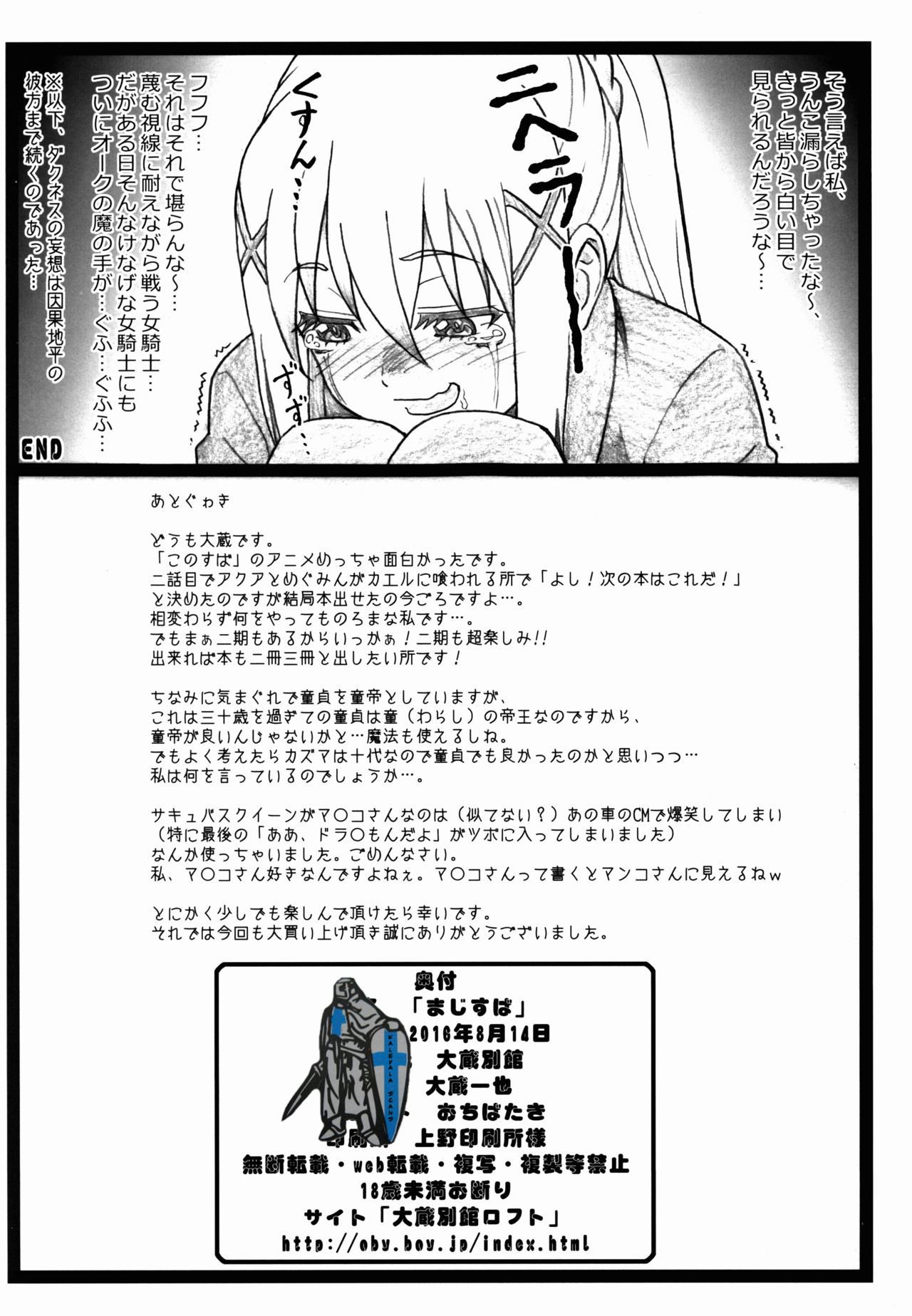 マジスバ