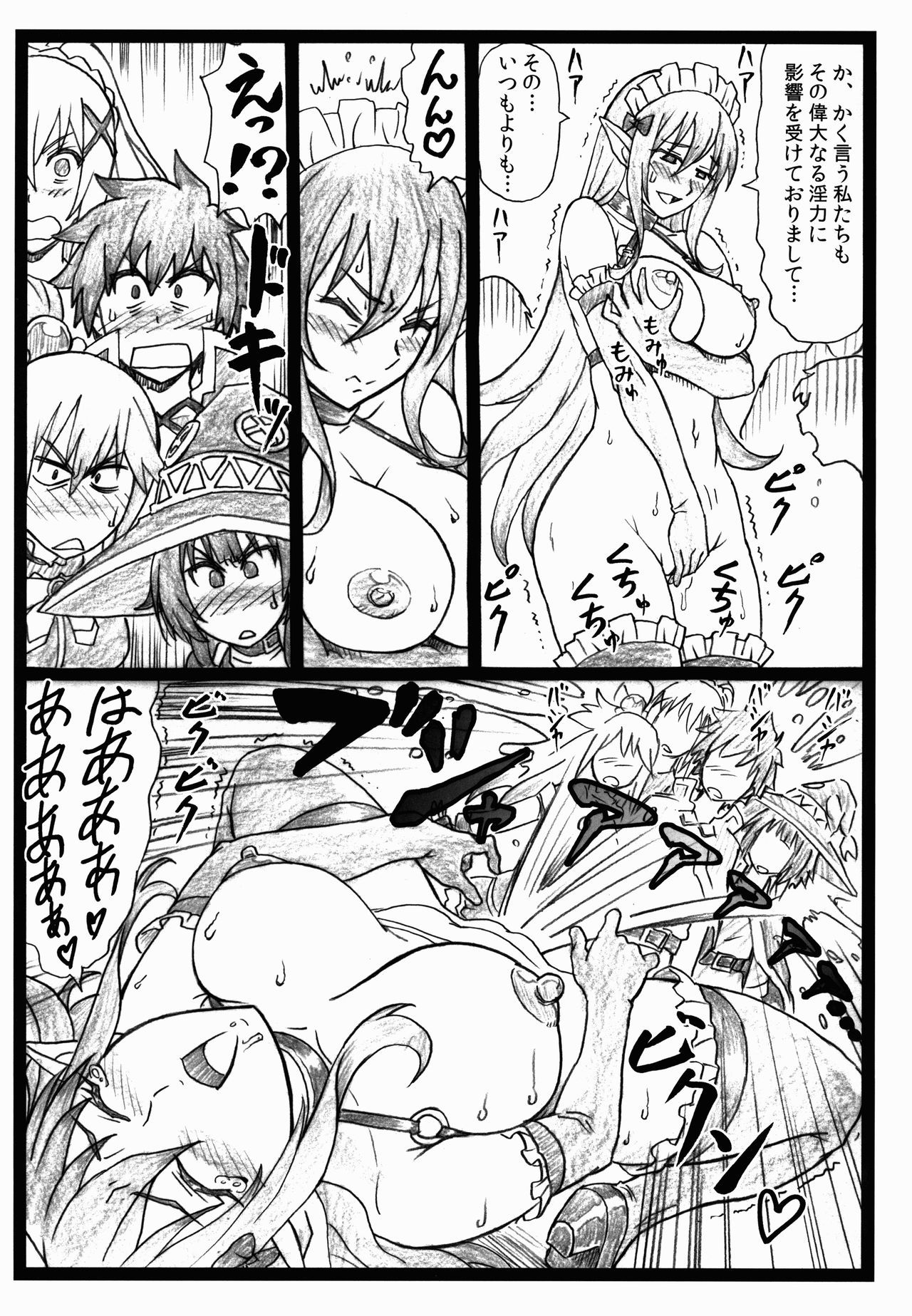 マジスバ