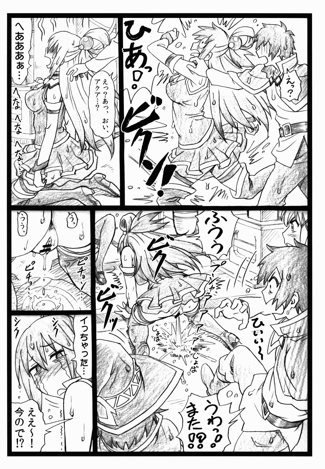 マジスバ