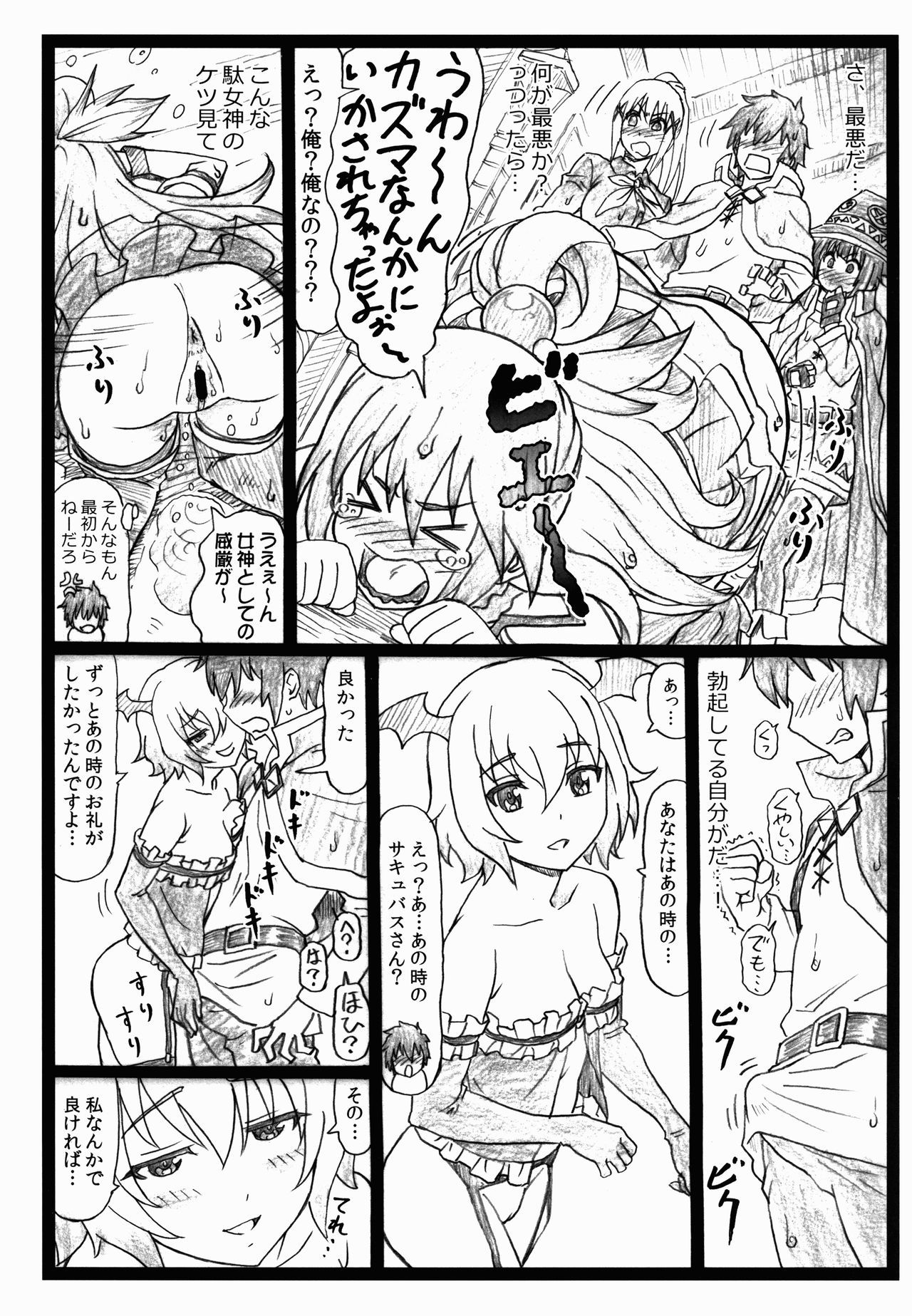 マジスバ