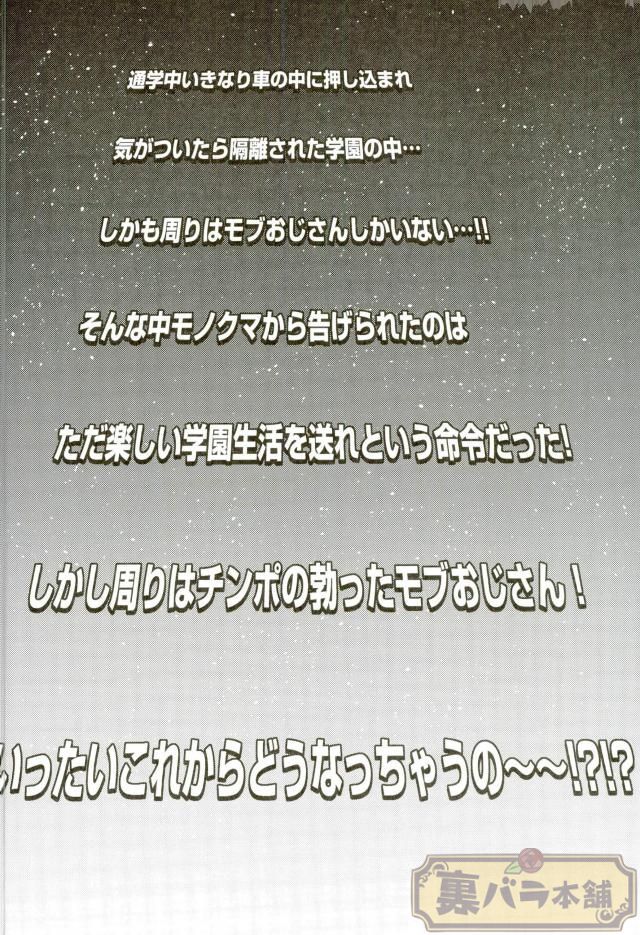 モブ王子山からイクニンゲン観察バラエティサイゲン尾張一編