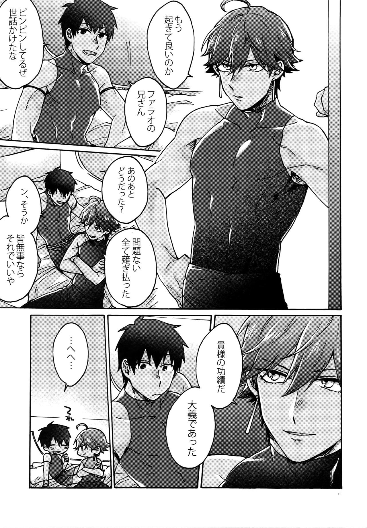 西郷のねがいを星にして