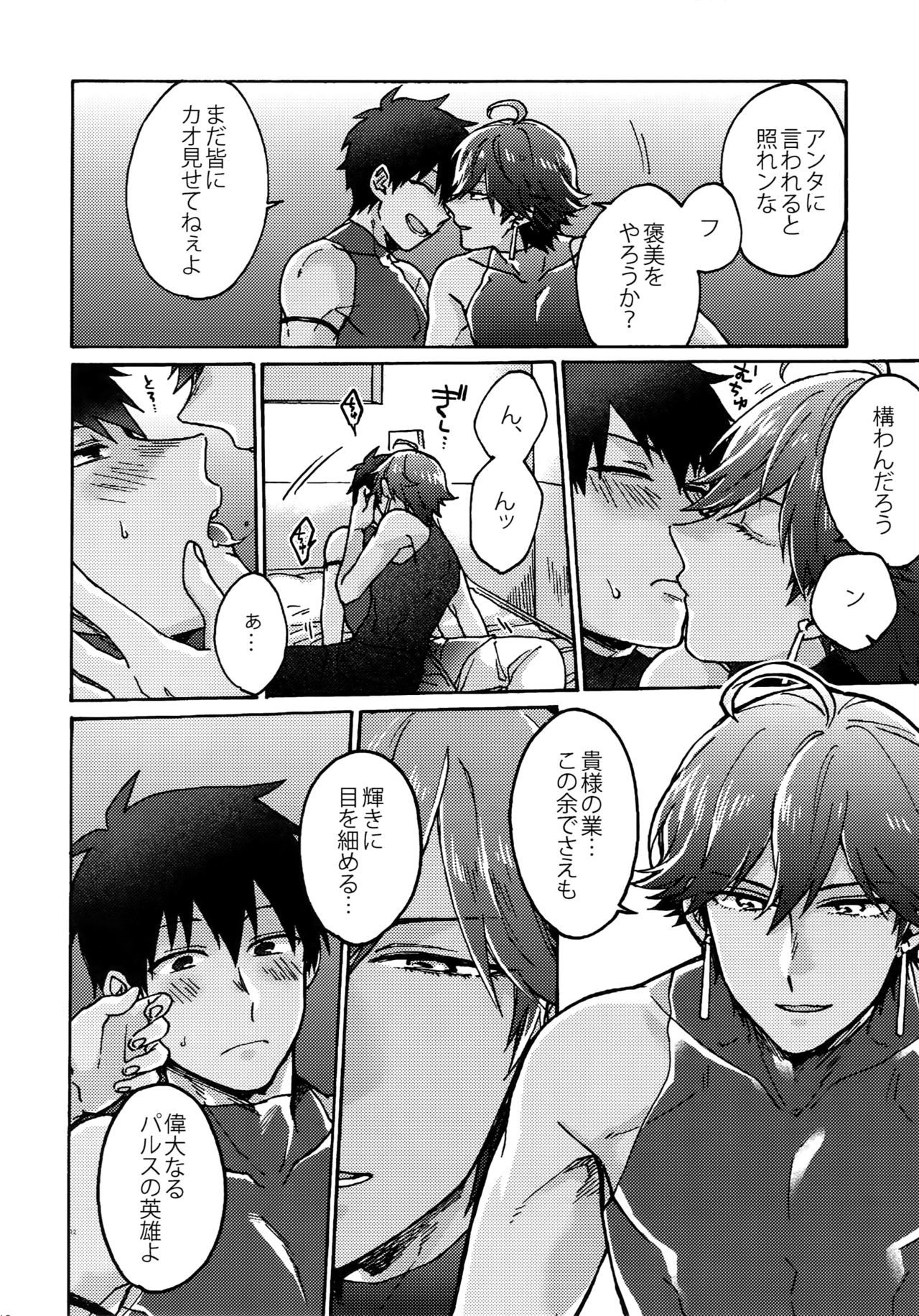 西郷のねがいを星にして
