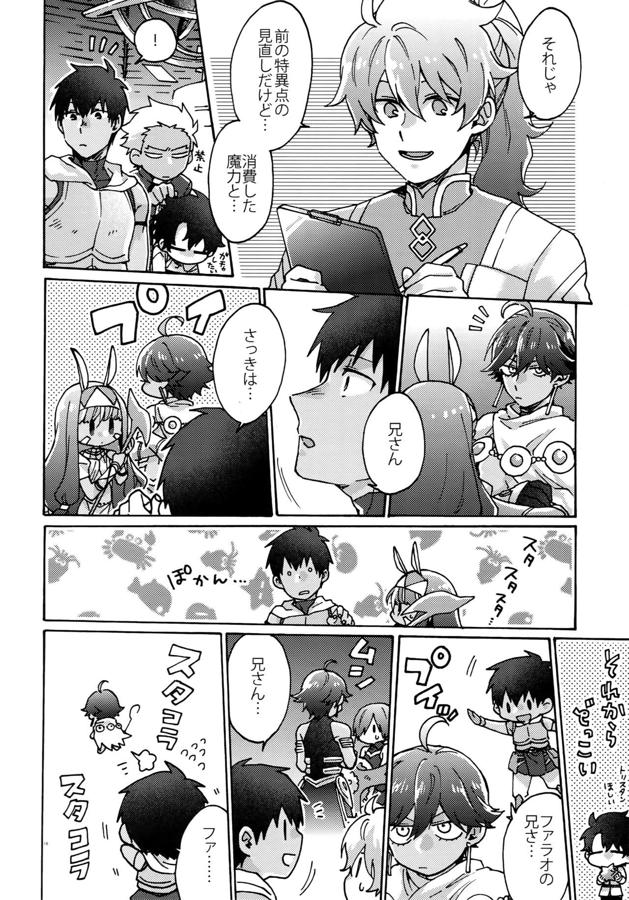西郷のねがいを星にして