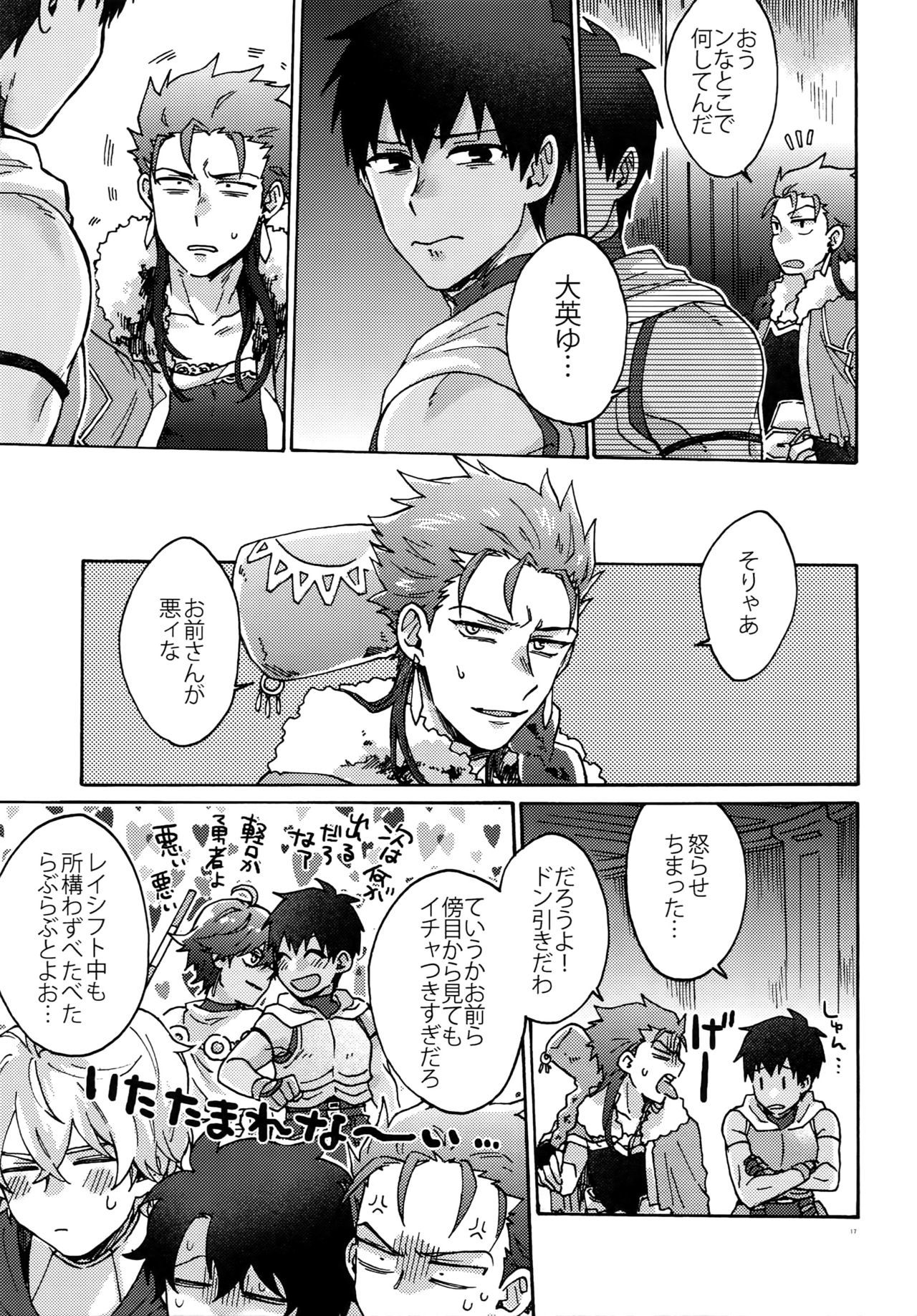 西郷のねがいを星にして