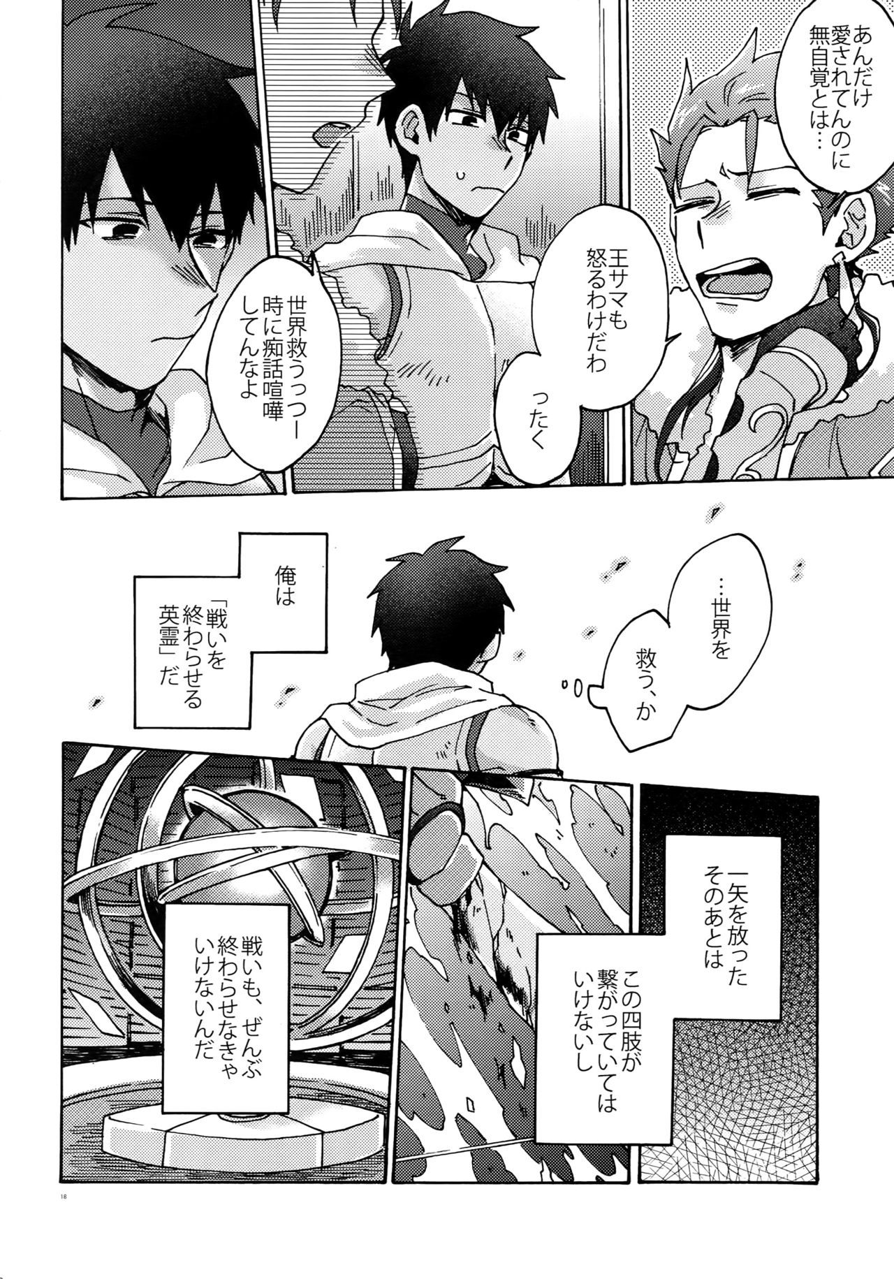 西郷のねがいを星にして