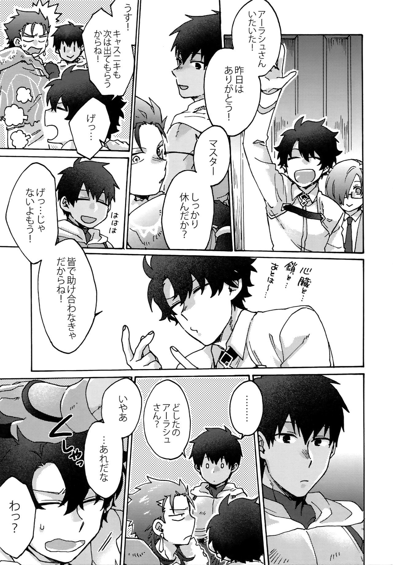 西郷のねがいを星にして
