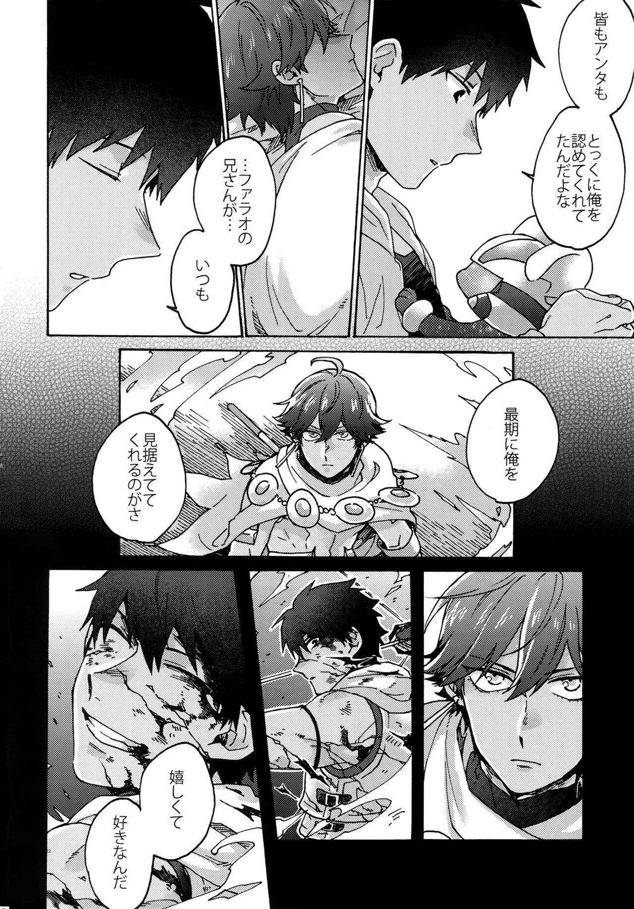 西郷のねがいを星にして