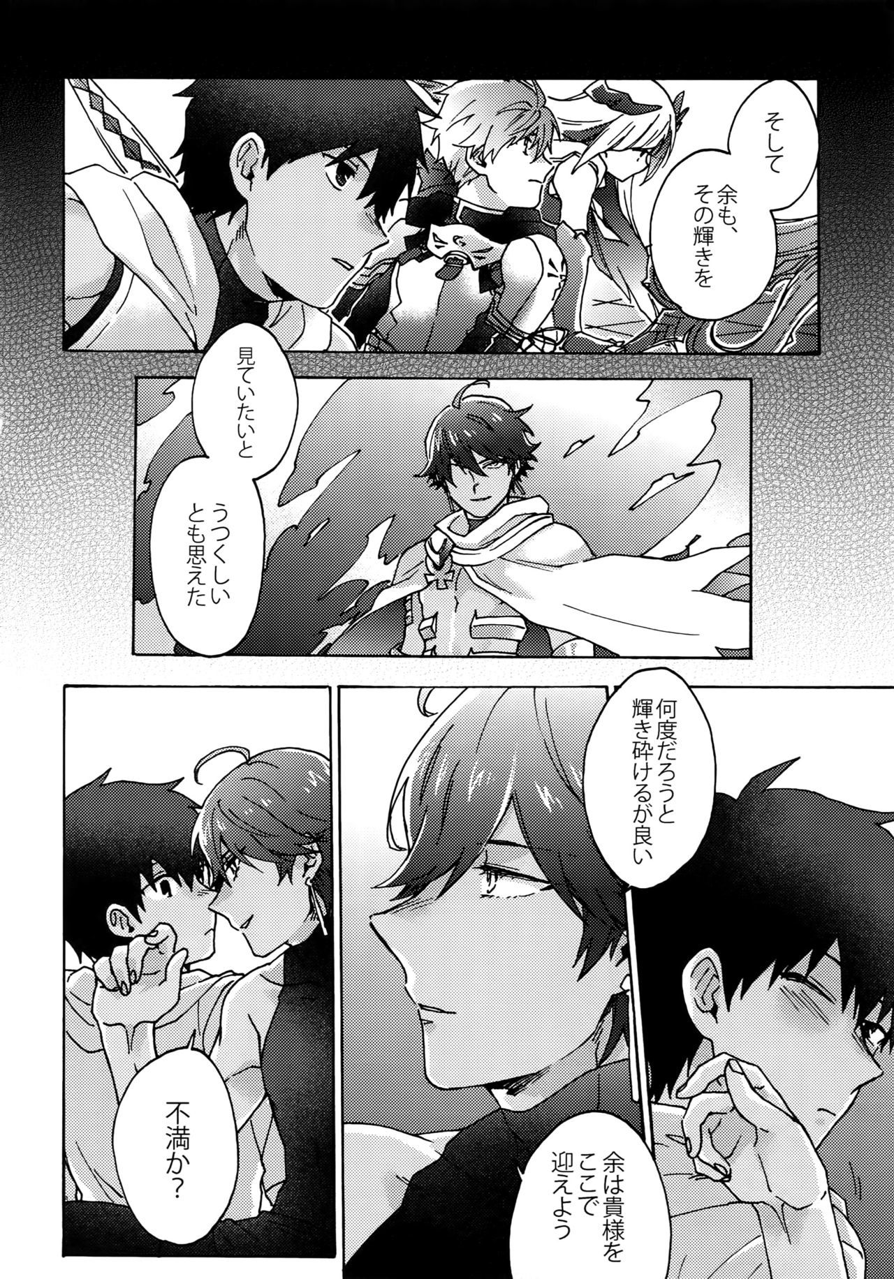 西郷のねがいを星にして