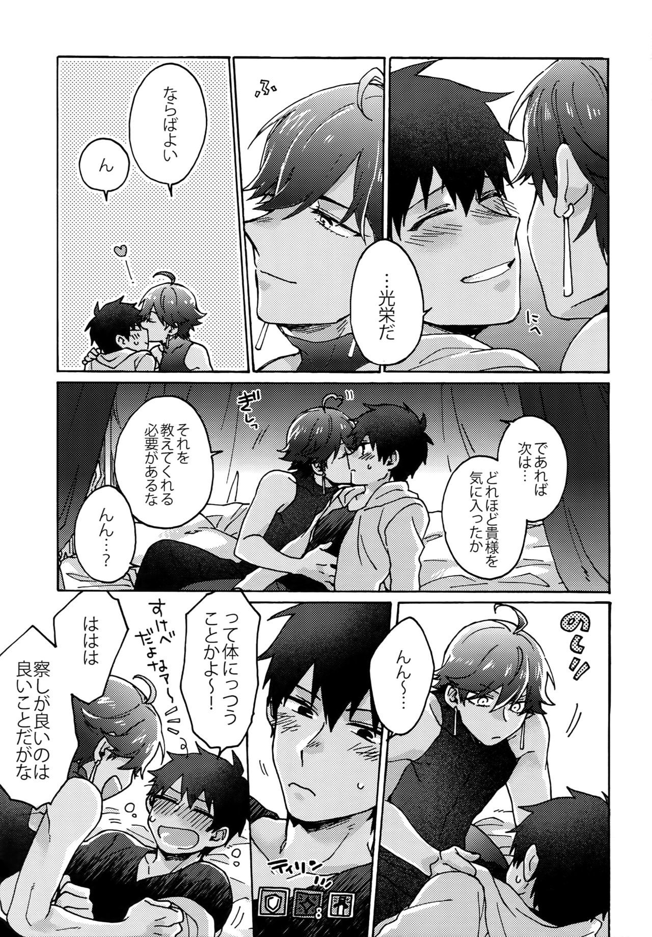 西郷のねがいを星にして