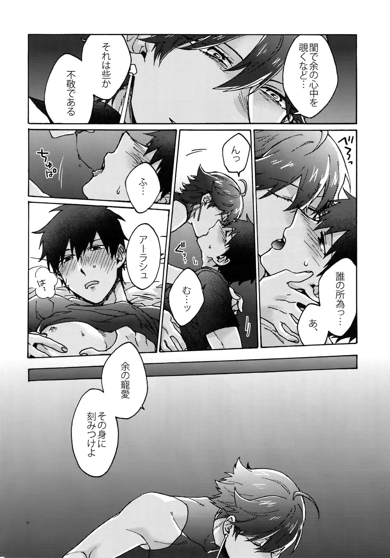 西郷のねがいを星にして