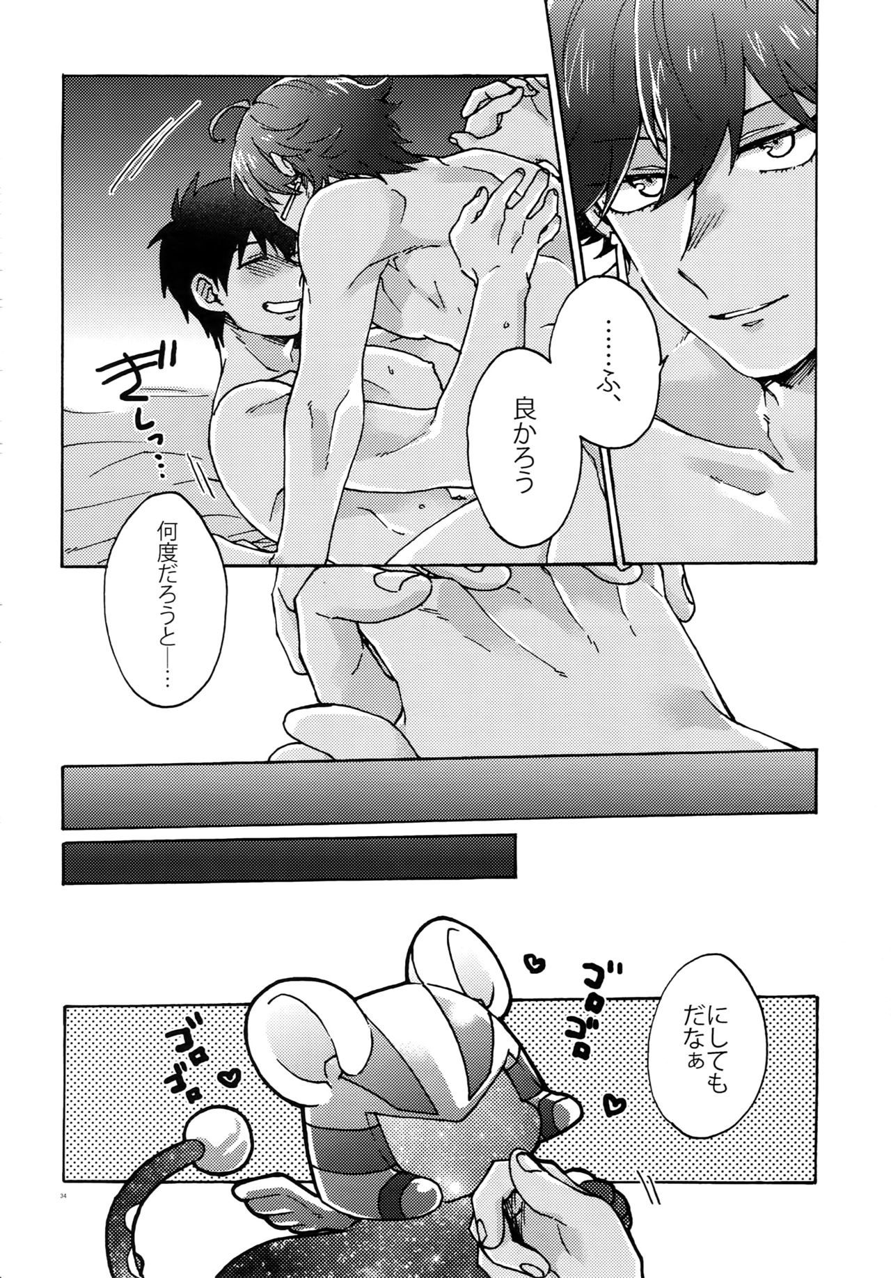 西郷のねがいを星にして