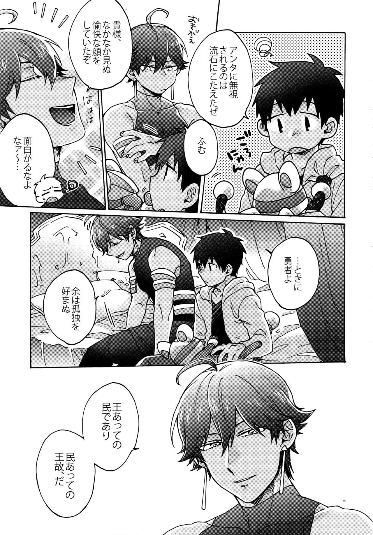 西郷のねがいを星にして