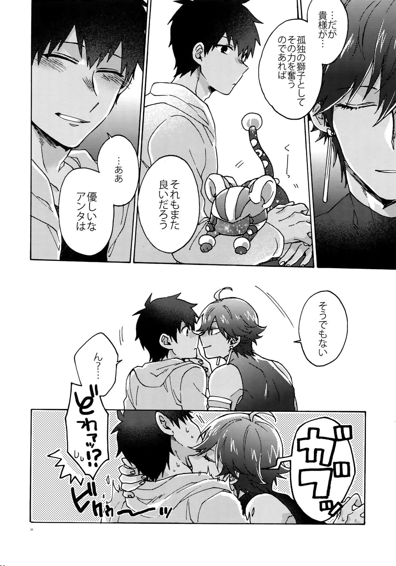 西郷のねがいを星にして