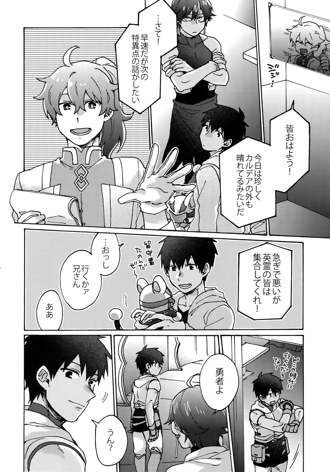 西郷のねがいを星にして