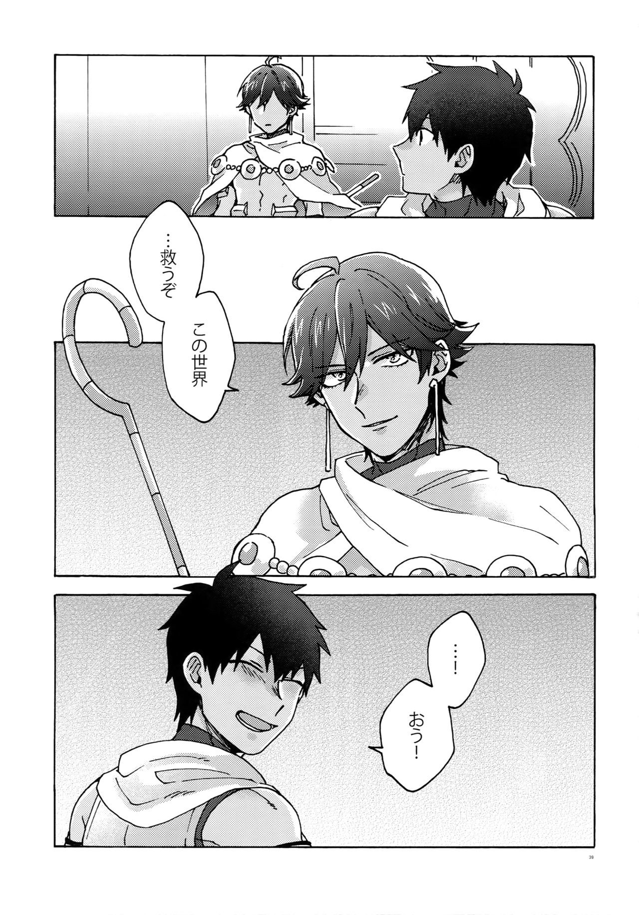 西郷のねがいを星にして