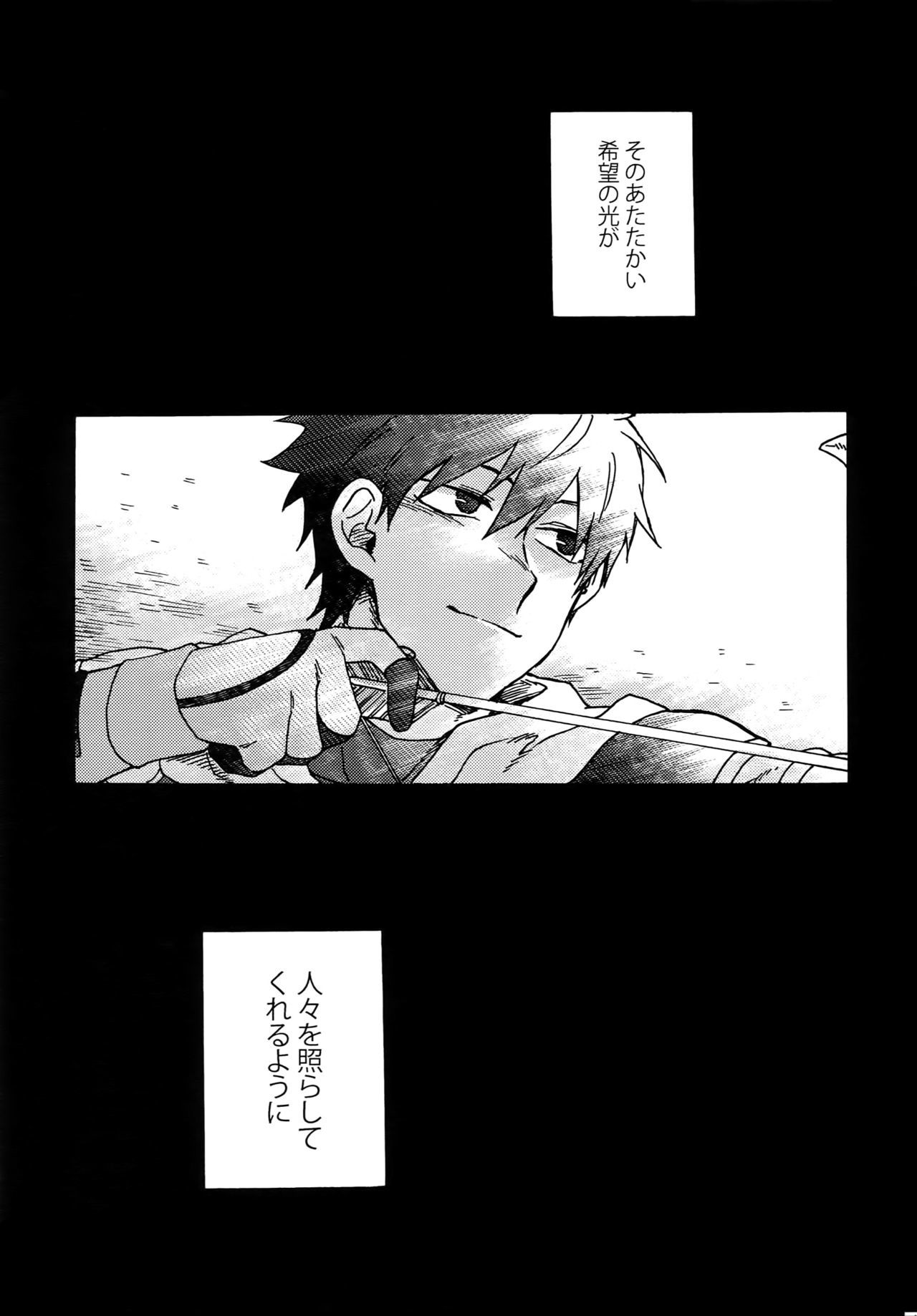 西郷のねがいを星にして