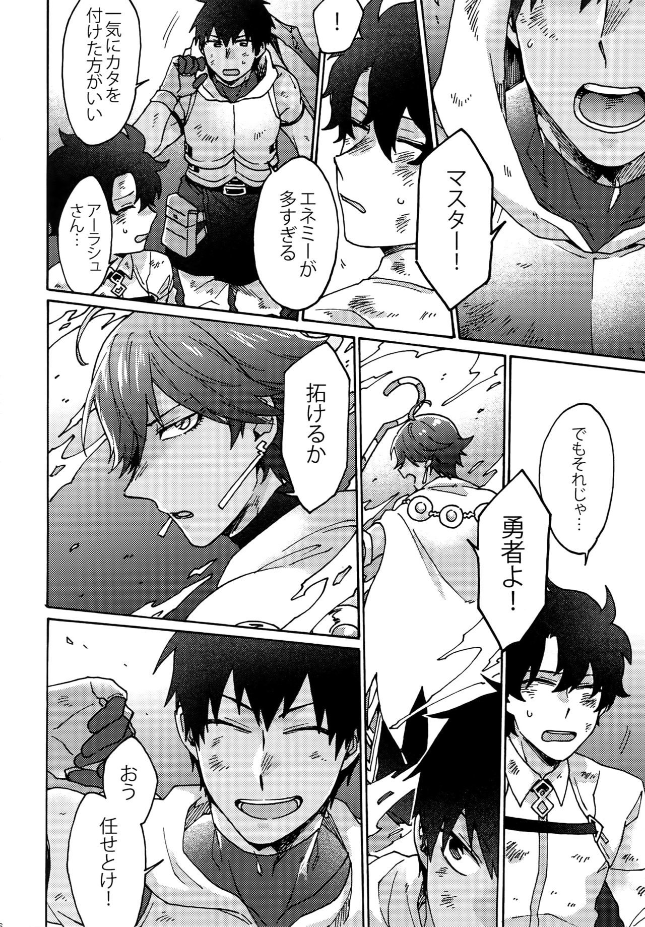西郷のねがいを星にして