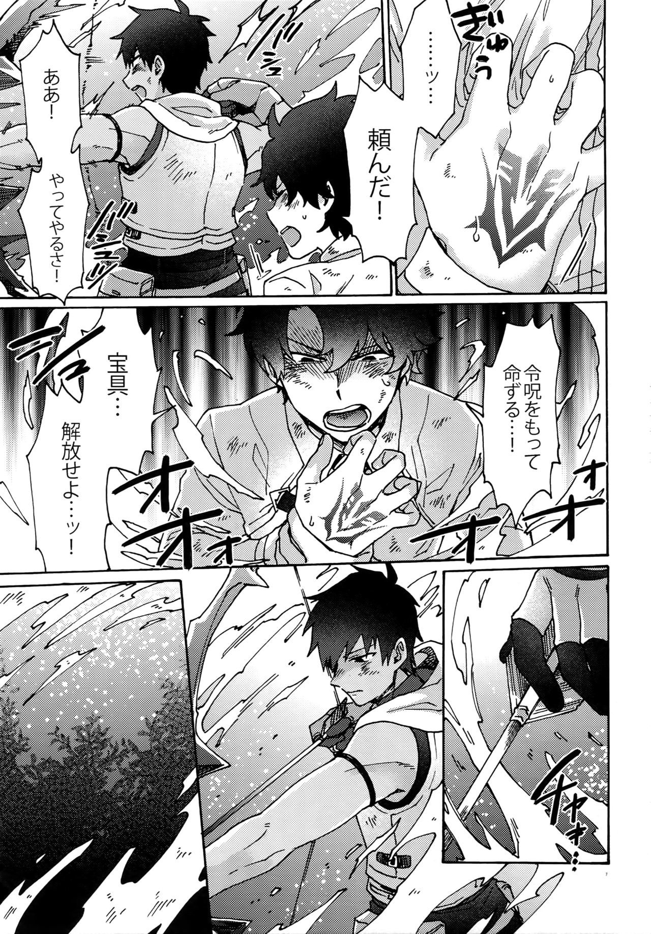 西郷のねがいを星にして